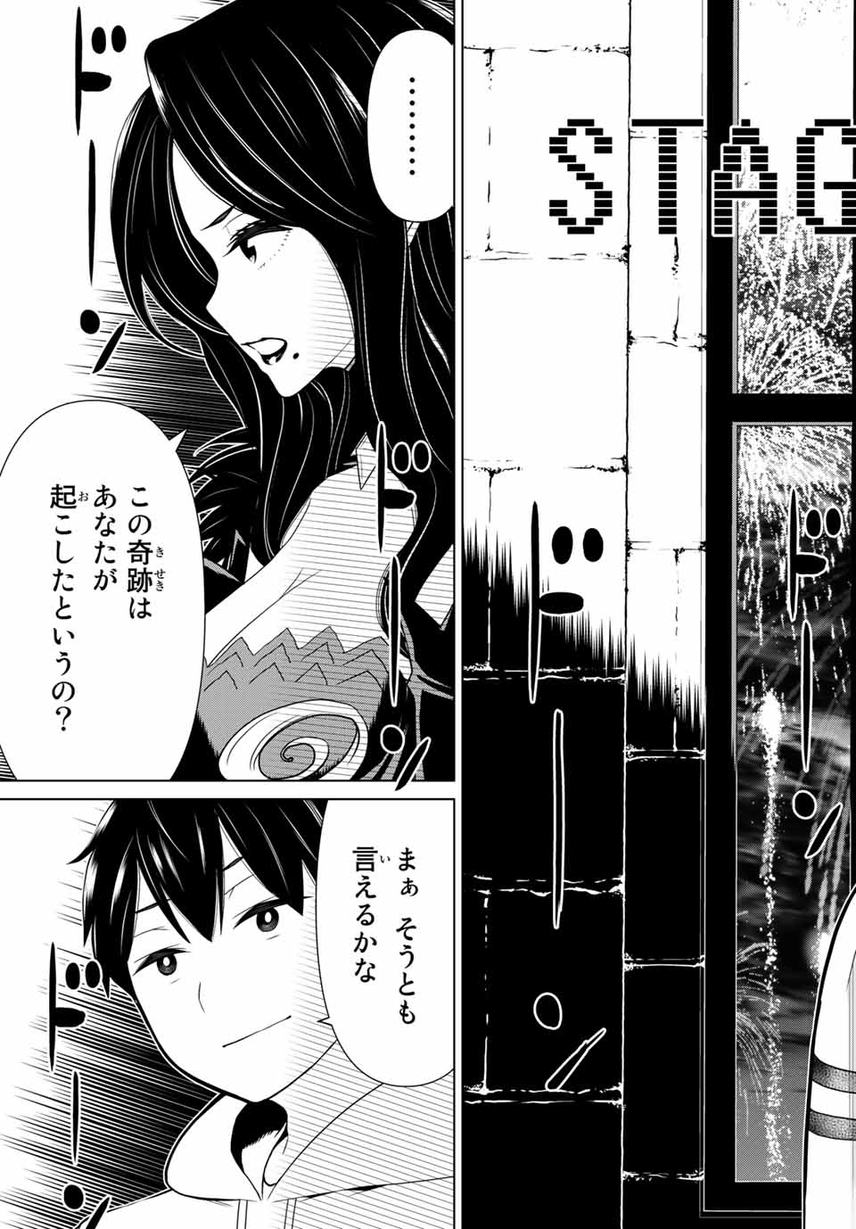 Read JIKAN TEISHI YUUSHA - YOMEI 3-KA NO SETTEI JA SEKAI O SUKUU NI WA MIJIKA SUGIRU Chapter 15.2 [High Quality / Full] - Page 17 - nicomanga.net