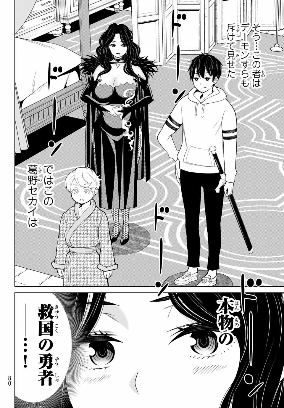 Read JIKAN TEISHI YUUSHA - YOMEI 3-KA NO SETTEI JA SEKAI O SUKUU NI WA MIJIKA SUGIRU Chapter 15.2 [High Quality / Full] - Page 18 - nicomanga.net