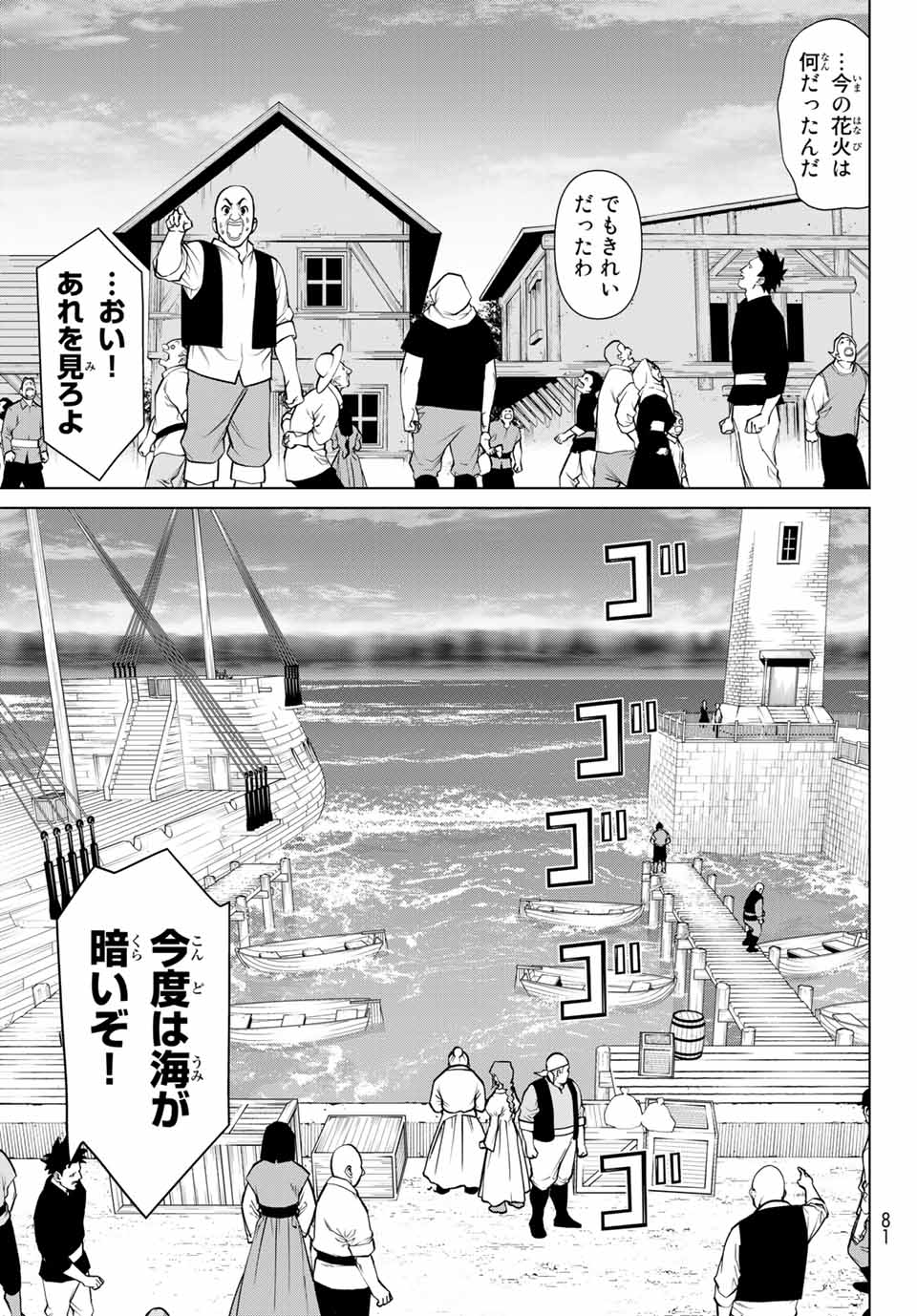 Read JIKAN TEISHI YUUSHA - YOMEI 3-KA NO SETTEI JA SEKAI O SUKUU NI WA MIJIKA SUGIRU Chapter 15.2 [High Quality / Full] - Page 19 - nicomanga.net