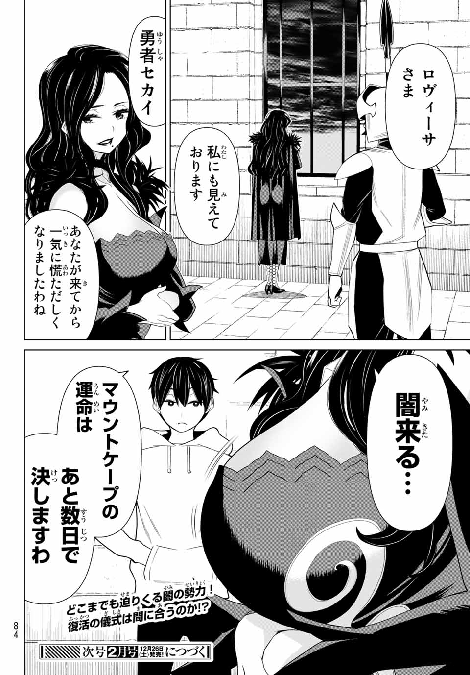 Read JIKAN TEISHI YUUSHA - YOMEI 3-KA NO SETTEI JA SEKAI O SUKUU NI WA MIJIKA SUGIRU Chapter 15.2 [High Quality / Full] - Page 22 - nicomanga.net