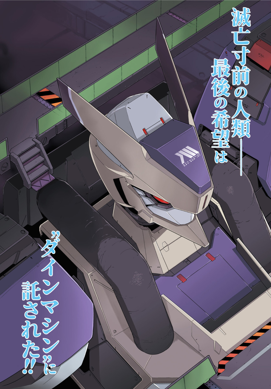 Jinrui Sonbou Cockpit Girls Chap 1 - Pic 3