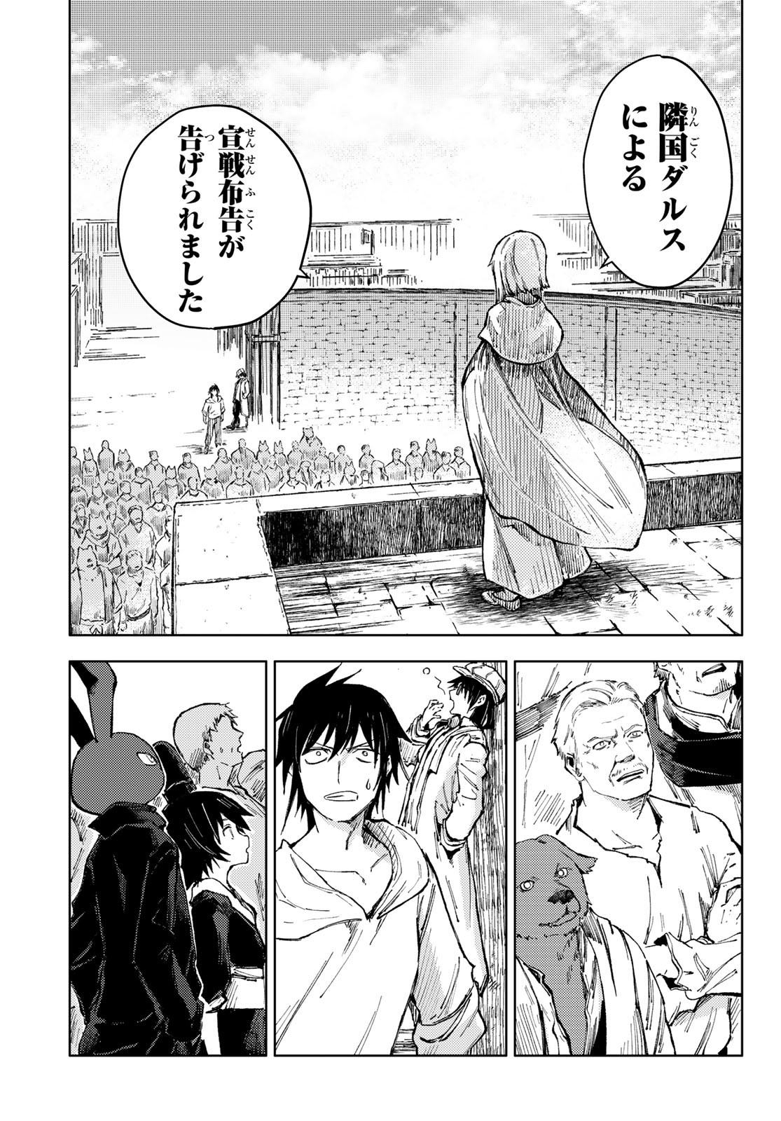 PEACH BOY RIVERSIDE - RAW Chap 52 - Pic 4