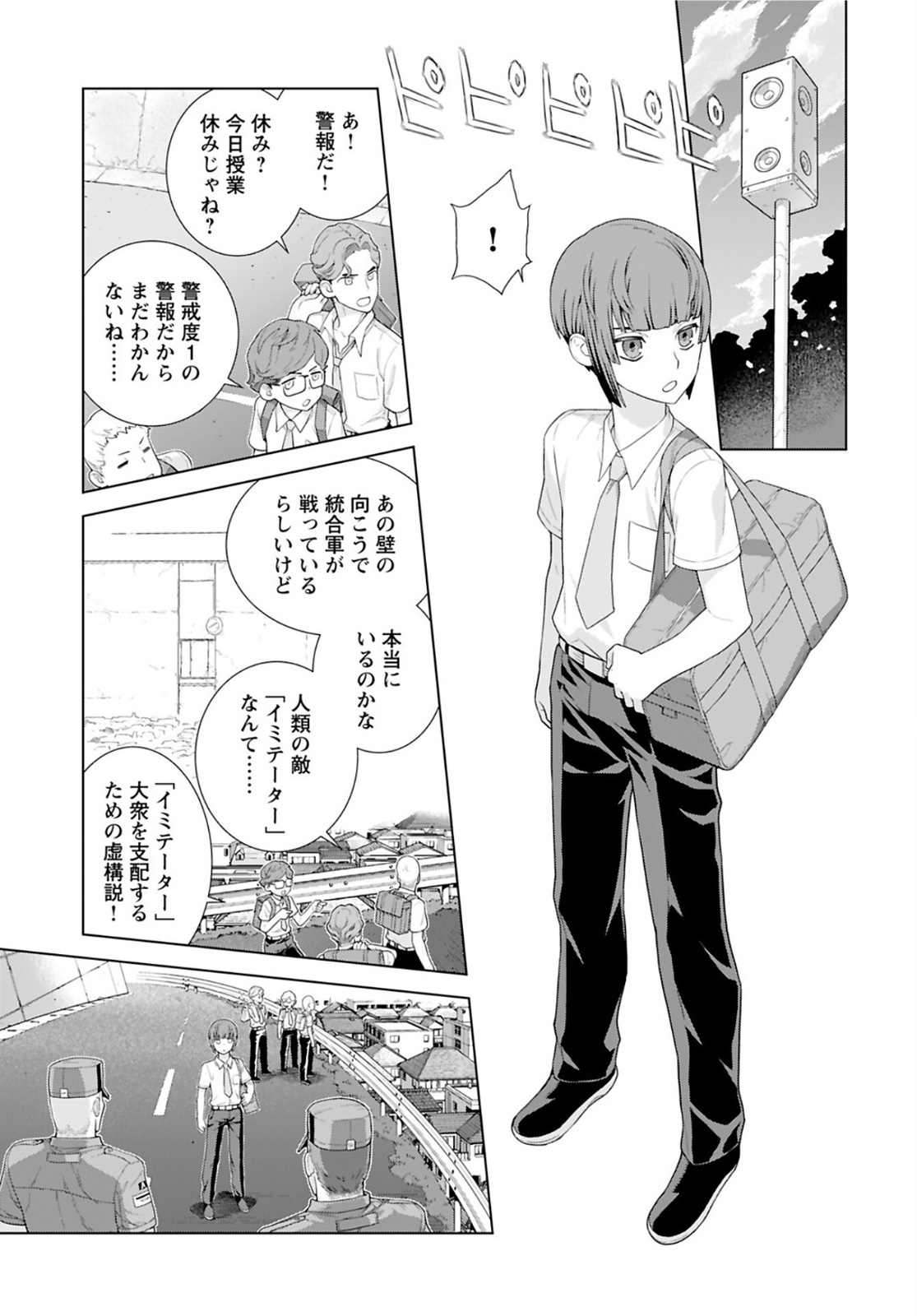 Jinrui Sonbou Cockpit Girls Chap 1 - Pic 5
