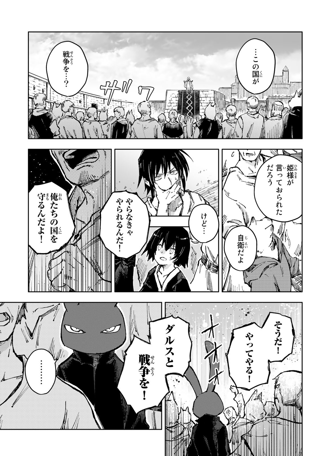 PEACH BOY RIVERSIDE - RAW Chap 52 - Pic 6
