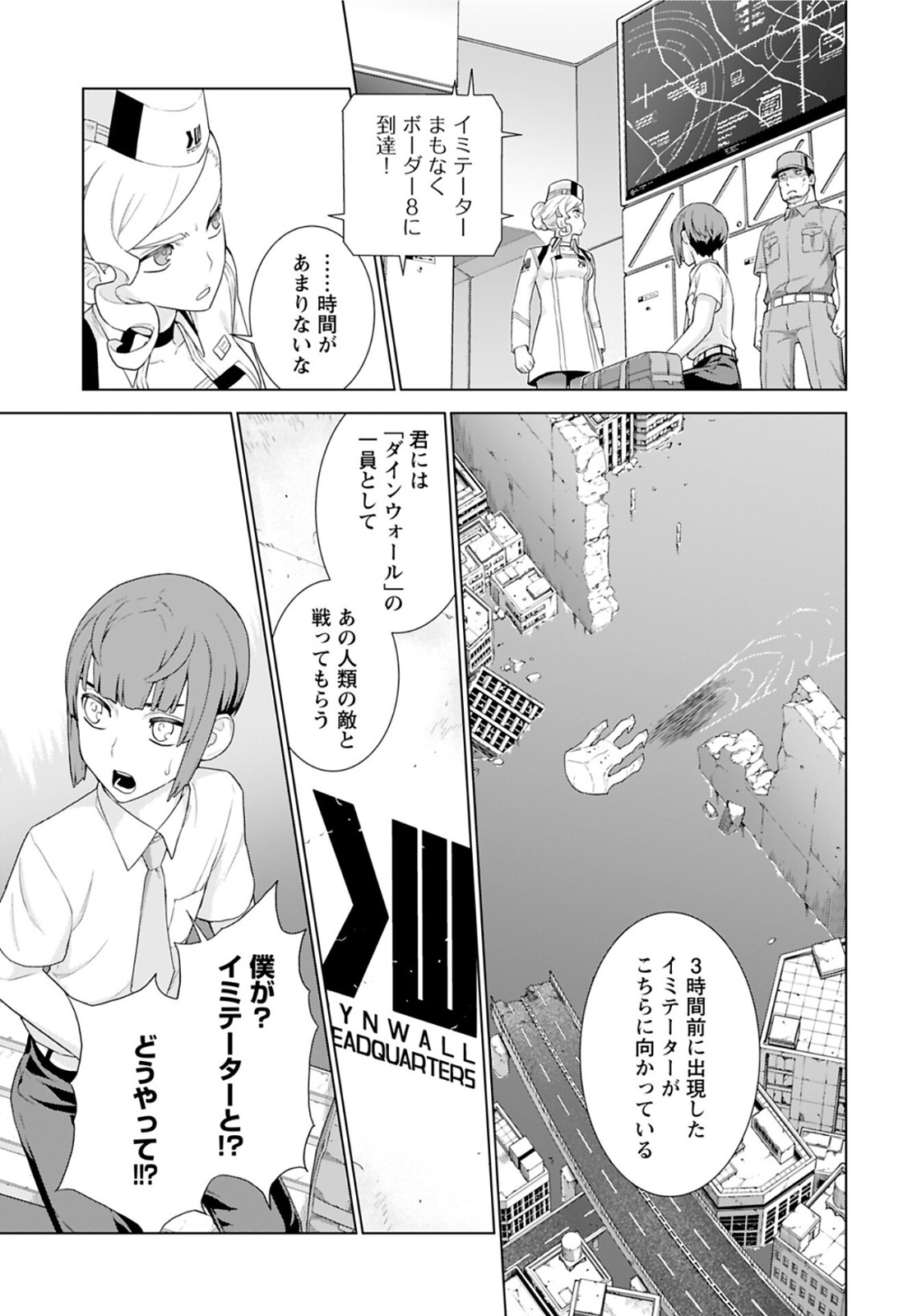 Jinrui Sonbou Cockpit Girls Chap 1 - Pic 9