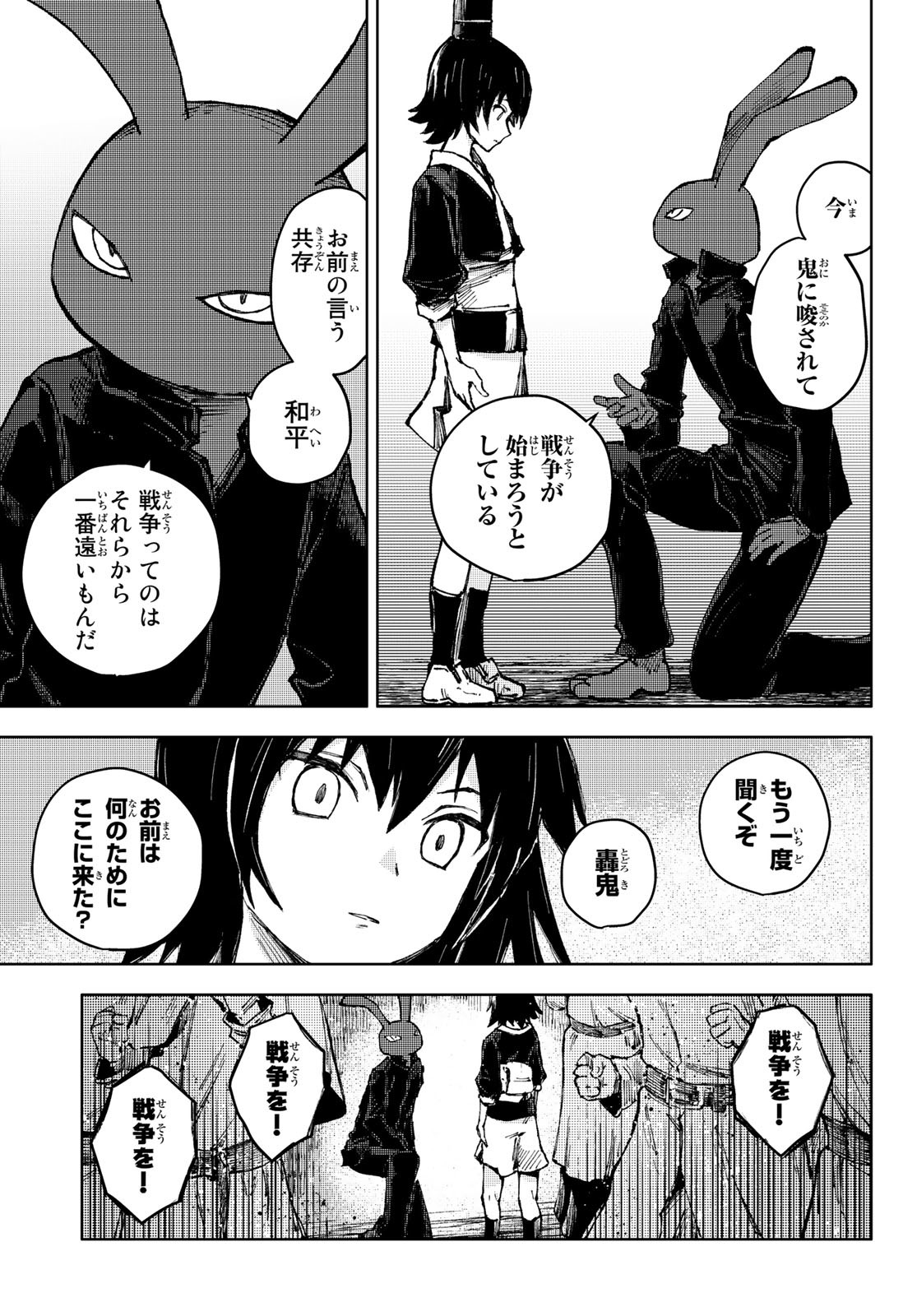 PEACH BOY RIVERSIDE - RAW Chap 52 - Pic 10