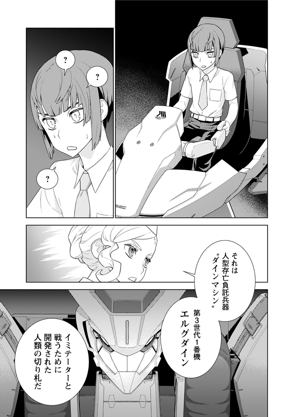 Jinrui Sonbou Cockpit Girls Chap 1 - Pic 11