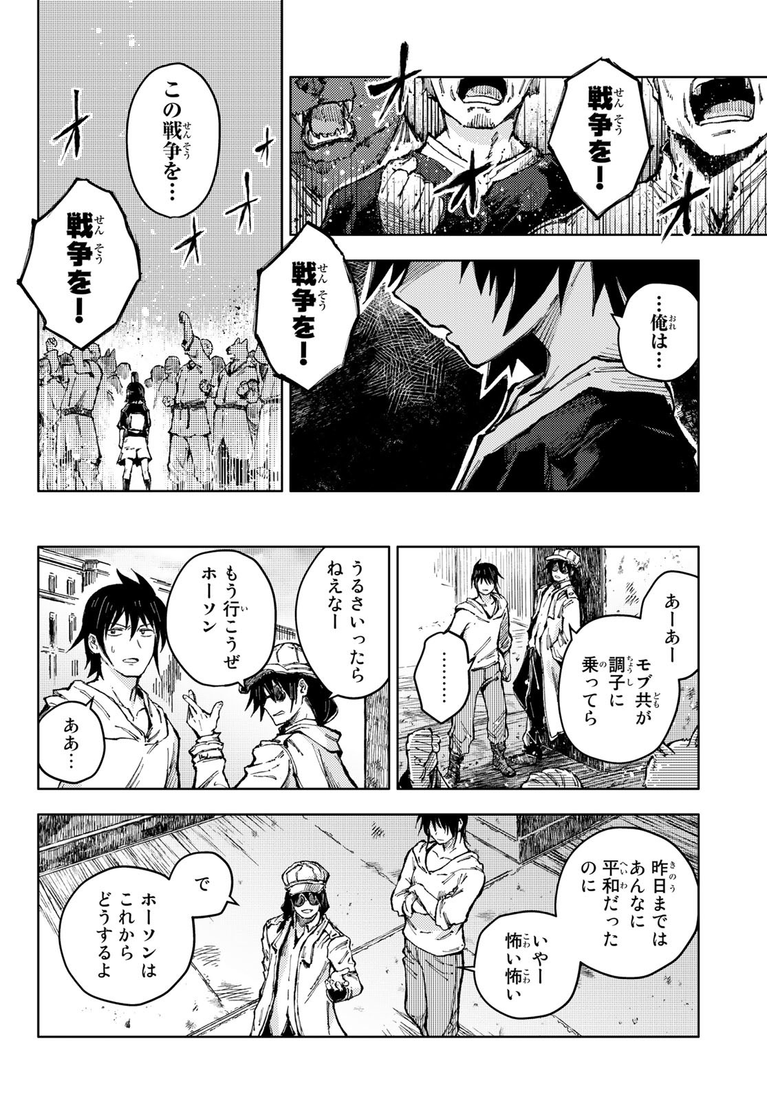 PEACH BOY RIVERSIDE - RAW Chap 52 - Pic 11