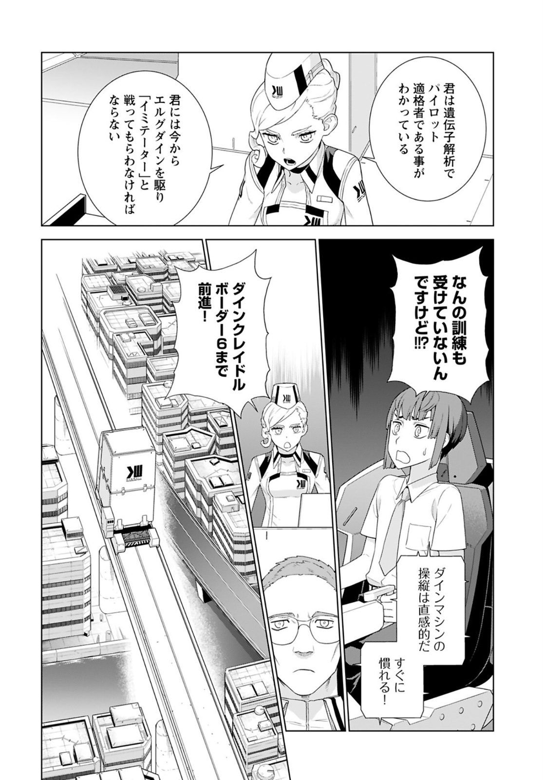 Jinrui Sonbou Cockpit Girls Chap 1 - Pic 12