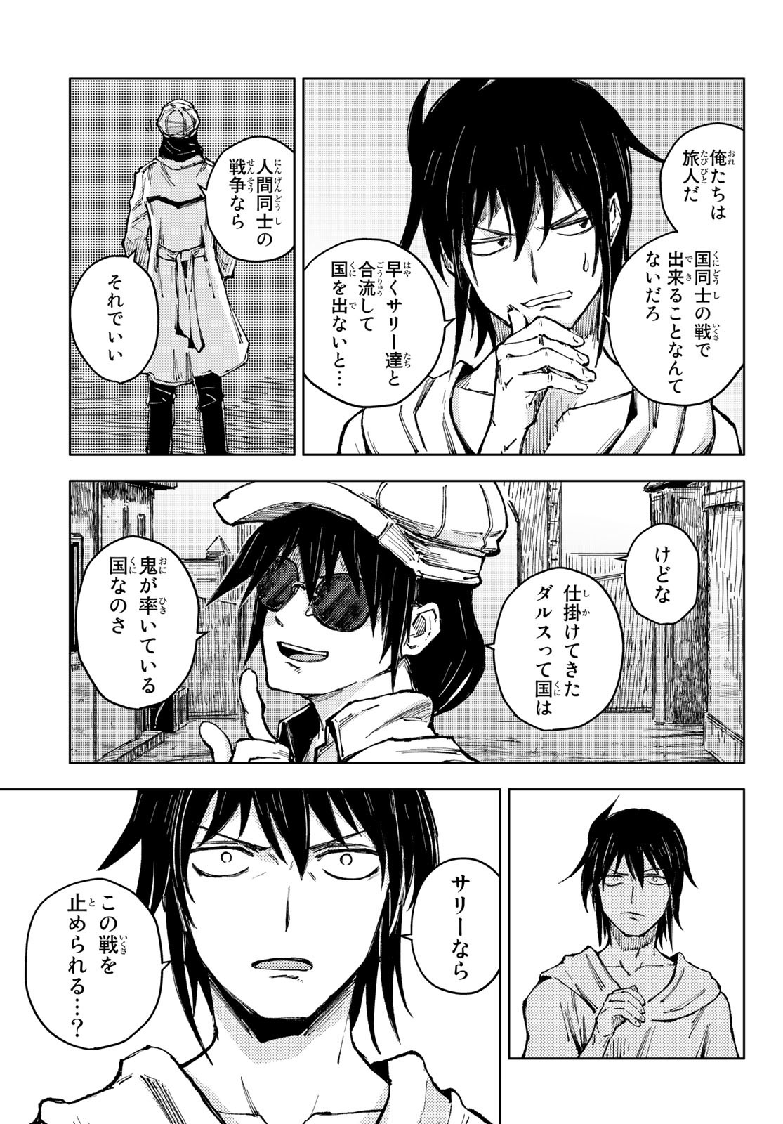 PEACH BOY RIVERSIDE - RAW Chap 52 - Pic 12