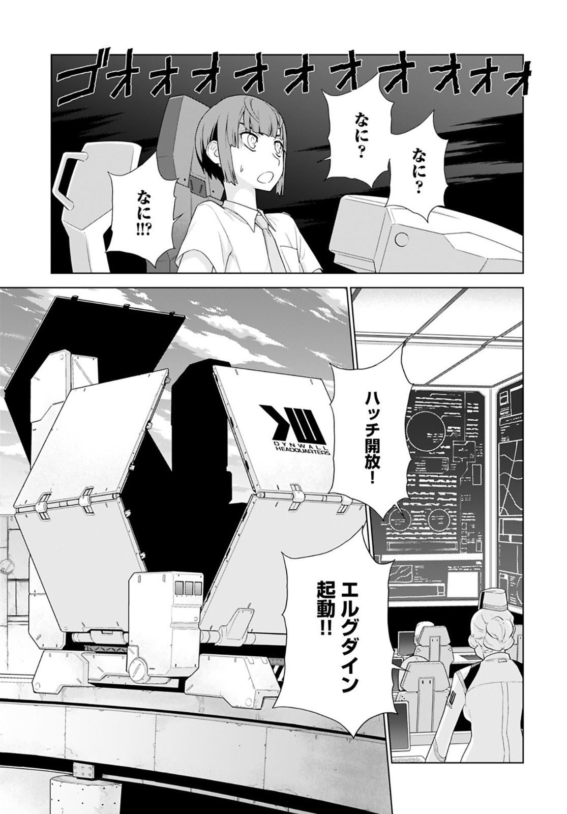 Jinrui Sonbou Cockpit Girls Chap 1 - Pic 13