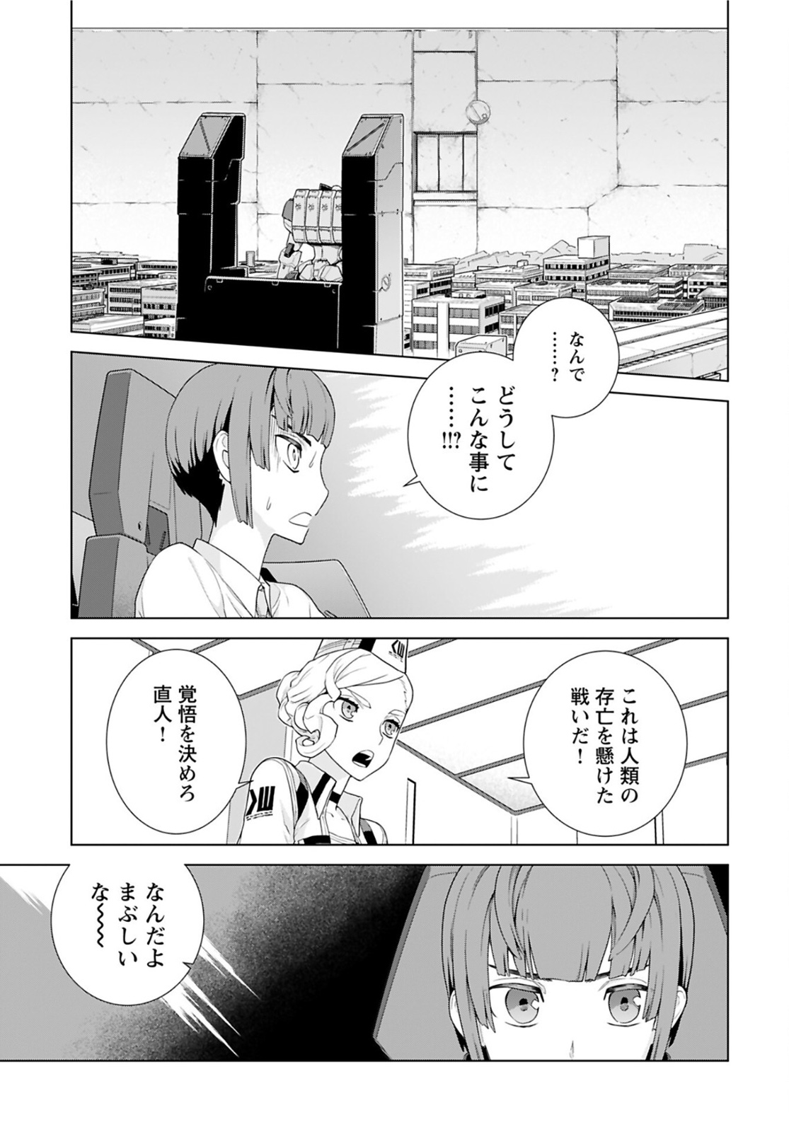 Jinrui Sonbou Cockpit Girls Chap 1 - Pic 15