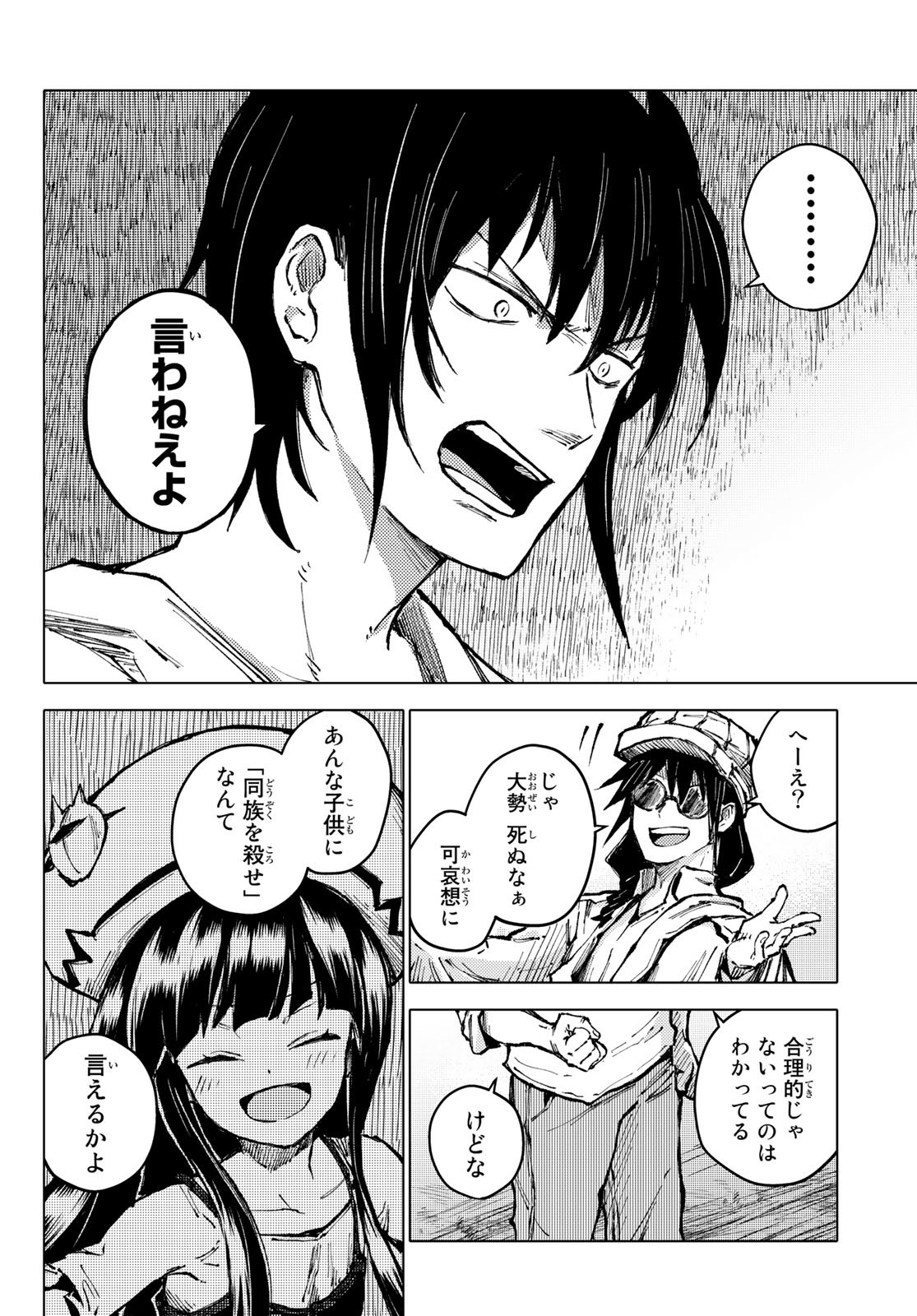 PEACH BOY RIVERSIDE - RAW Chap 52 - Pic 15