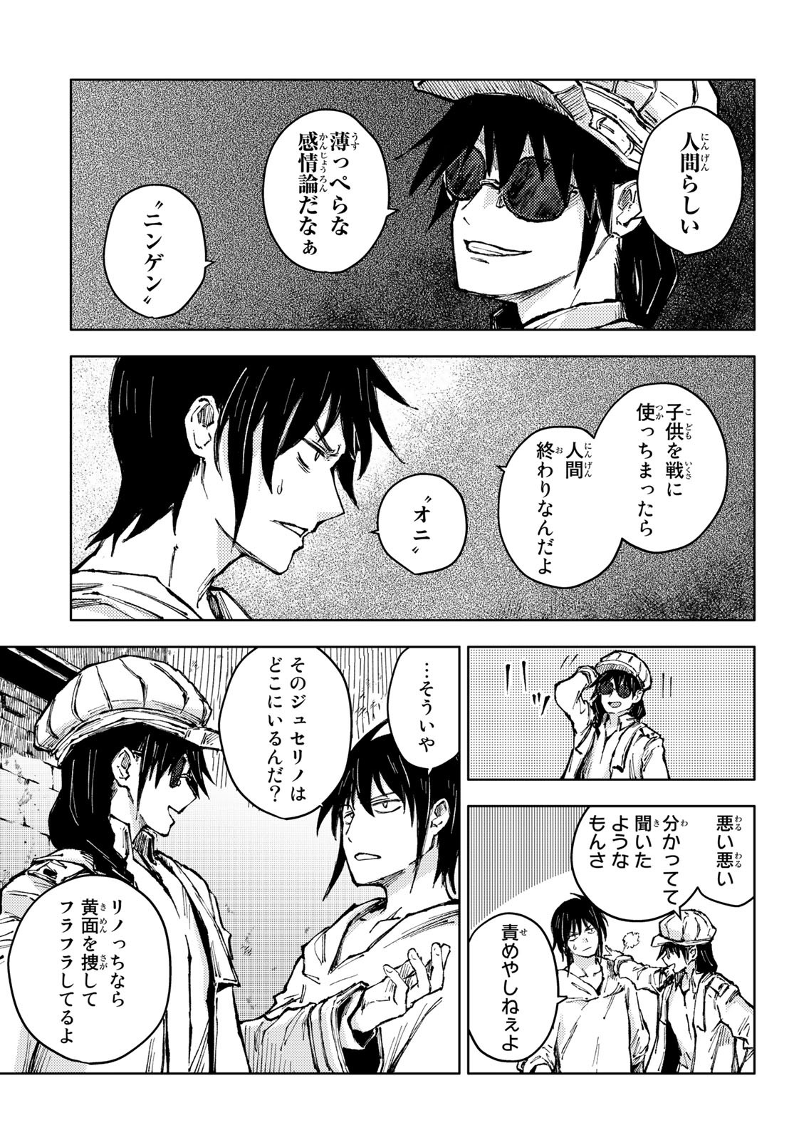 PEACH BOY RIVERSIDE - RAW Chap 52 - Pic 16