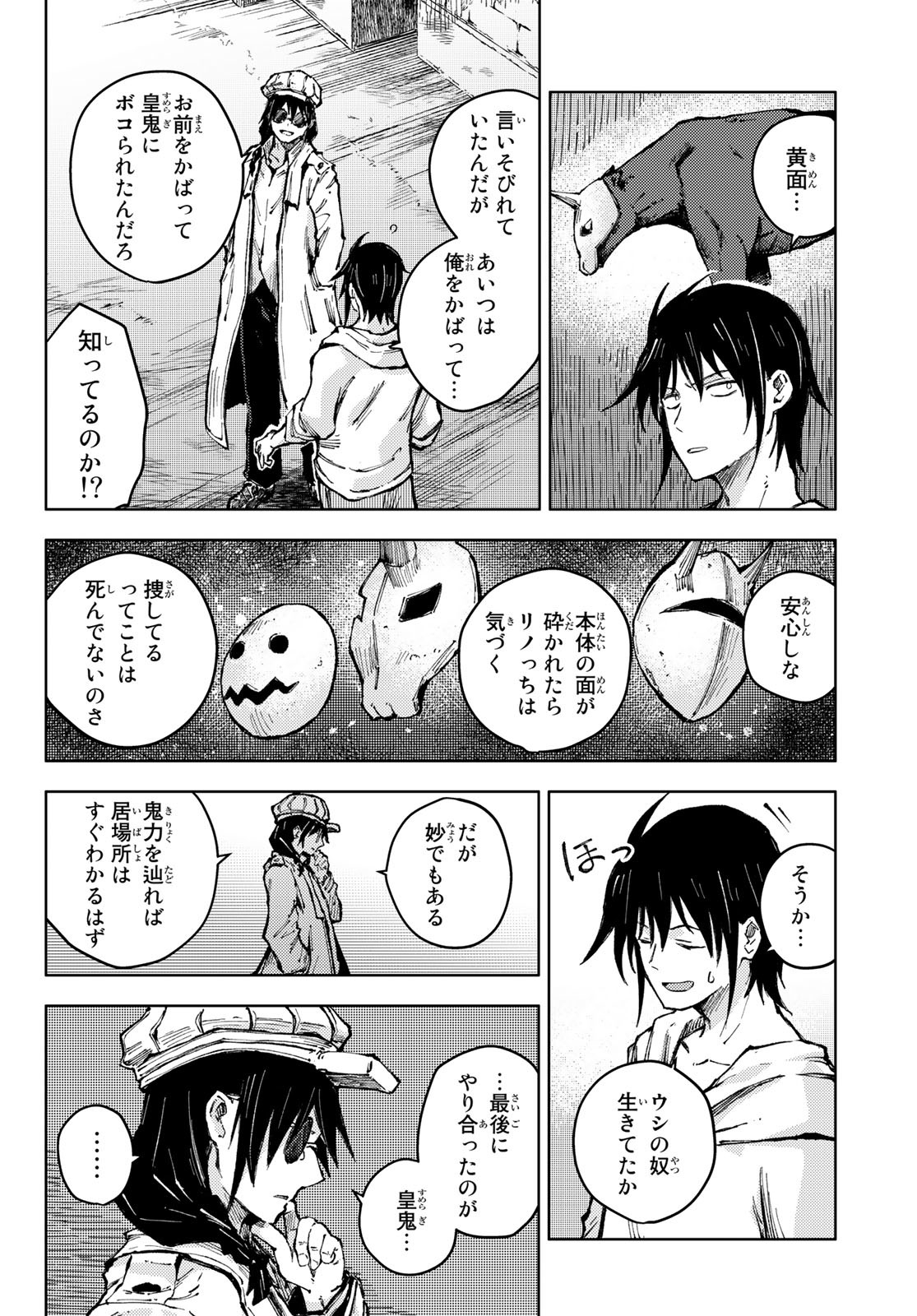 PEACH BOY RIVERSIDE - RAW Chap 52 - Pic 17