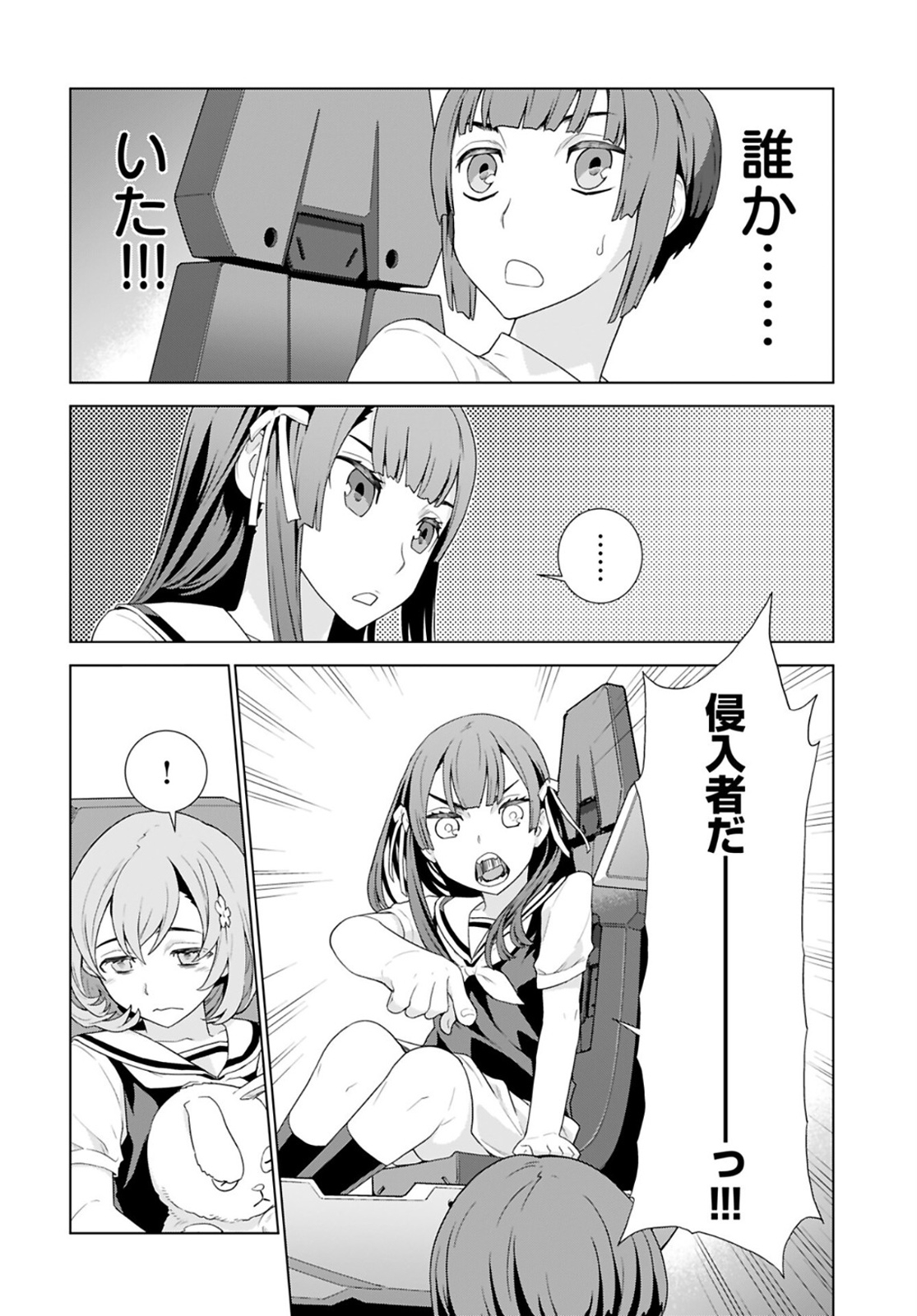Jinrui Sonbou Cockpit Girls Chap 1 - Pic 18
