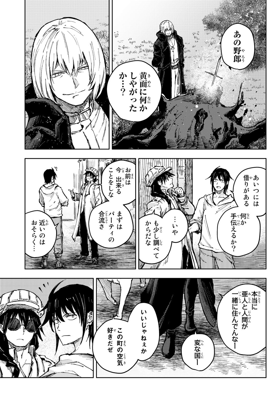 PEACH BOY RIVERSIDE - RAW Chap 52 - Pic 18