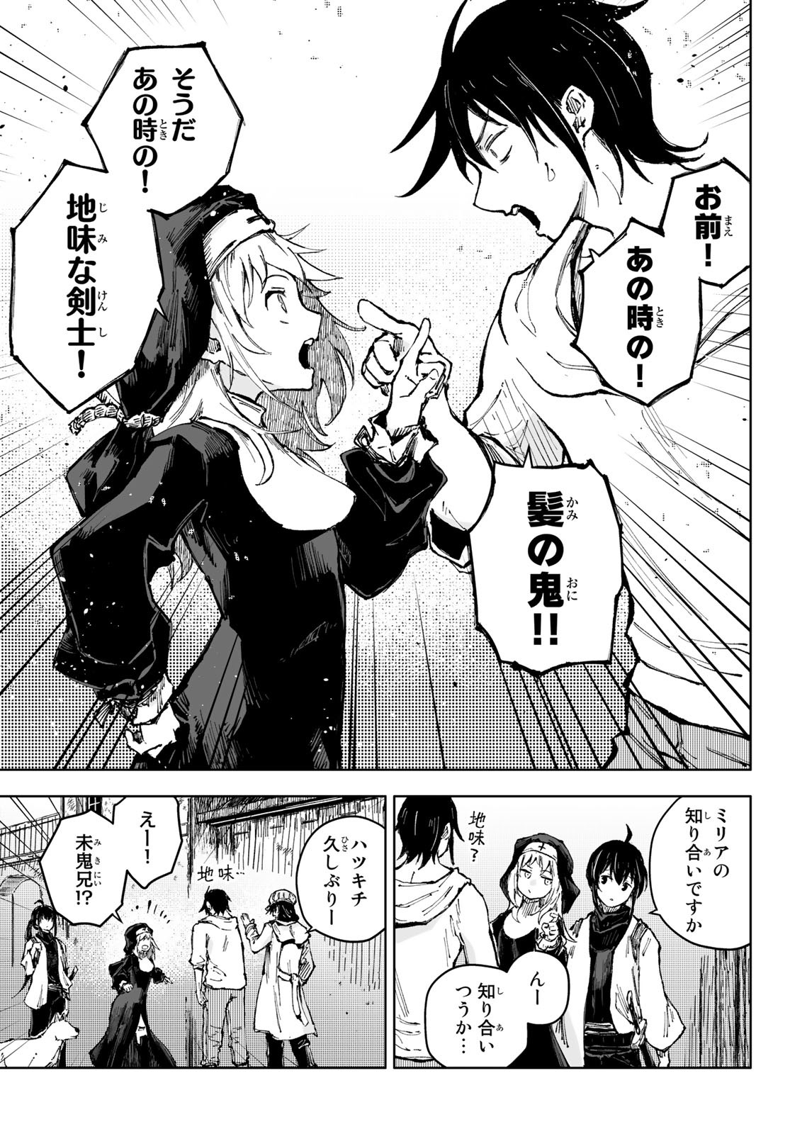 PEACH BOY RIVERSIDE - RAW Chap 52 - Pic 20