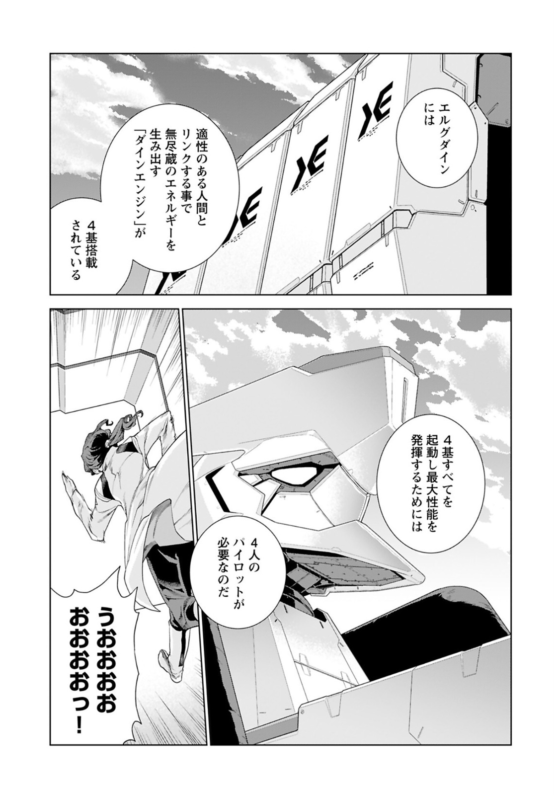 Jinrui Sonbou Cockpit Girls Chap 1 - Pic 21