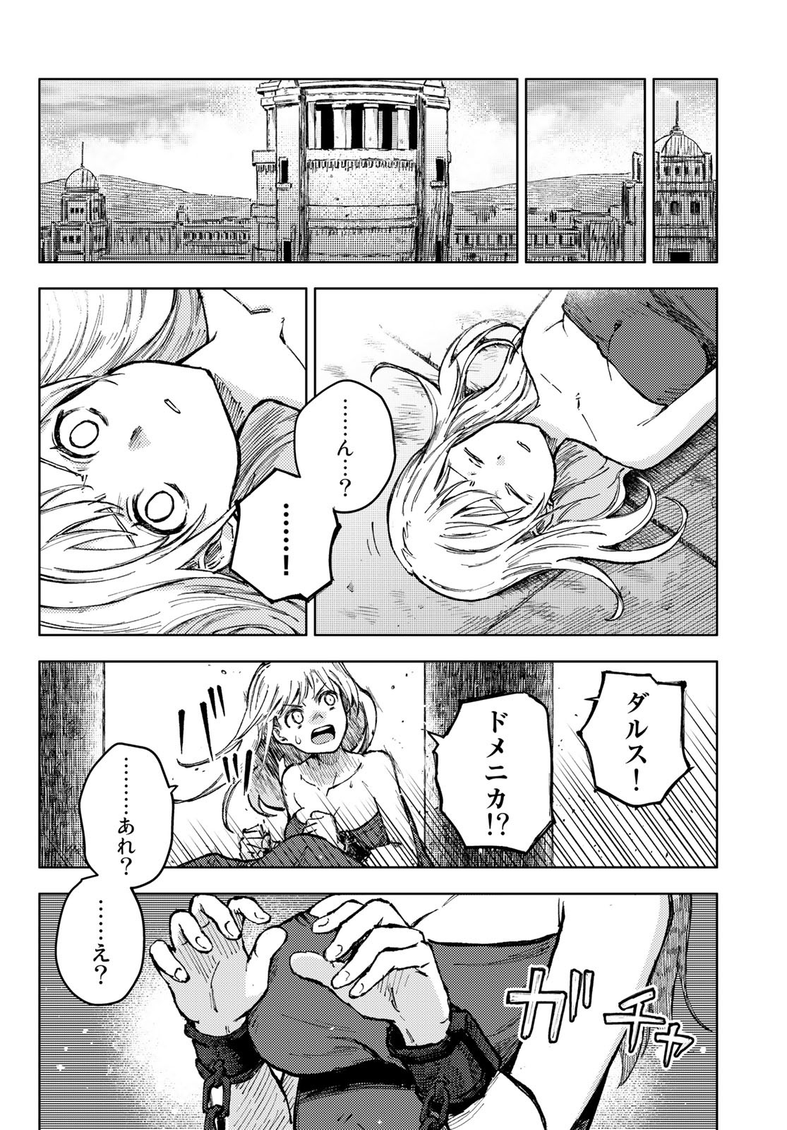 PEACH BOY RIVERSIDE - RAW Chap 52 - Pic 21
