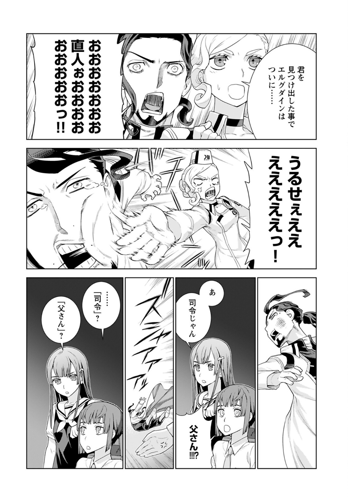 Jinrui Sonbou Cockpit Girls Chap 1 - Pic 22