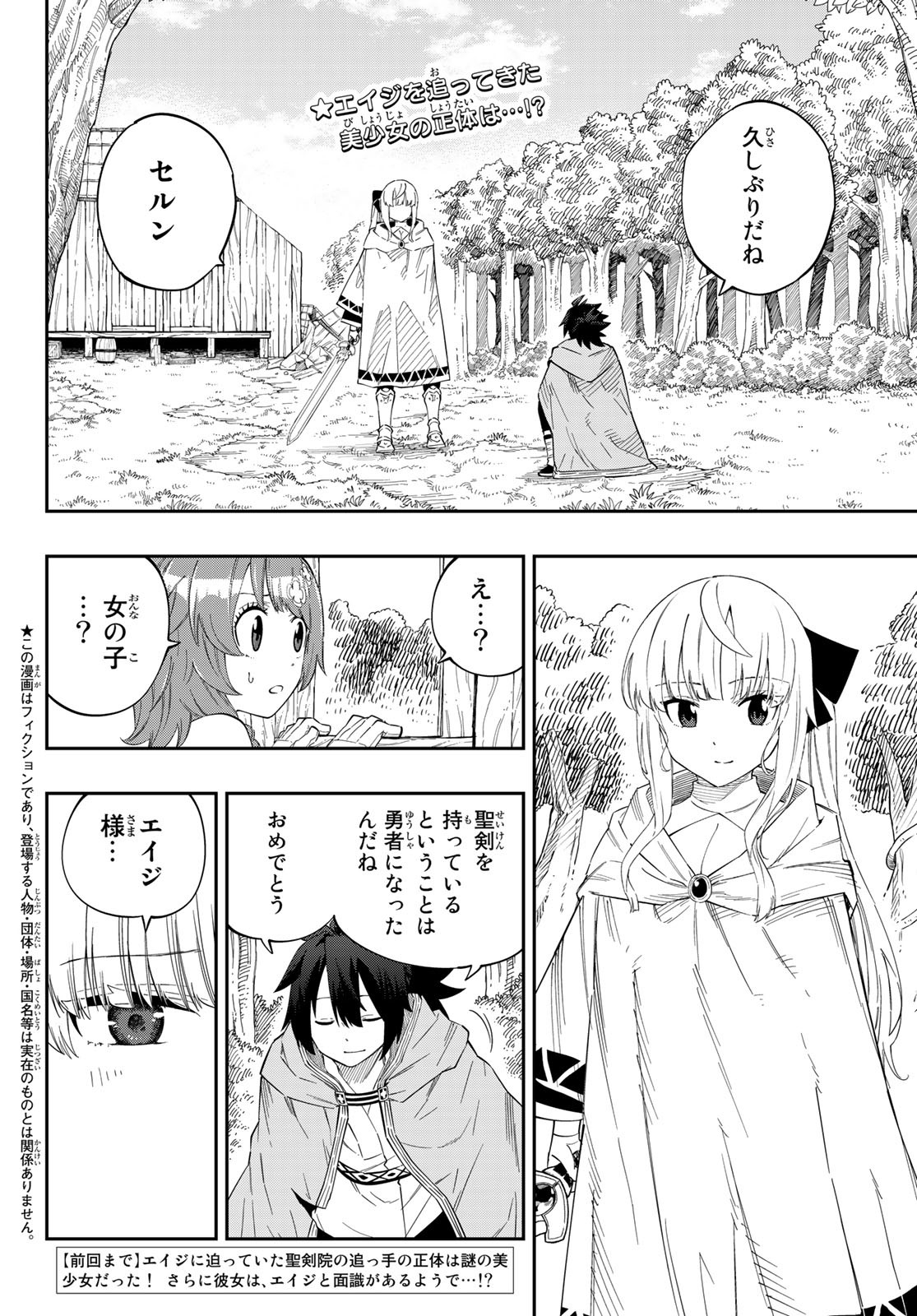 Maken Kajishi ni Naritakute Chap 3 - Pic 2