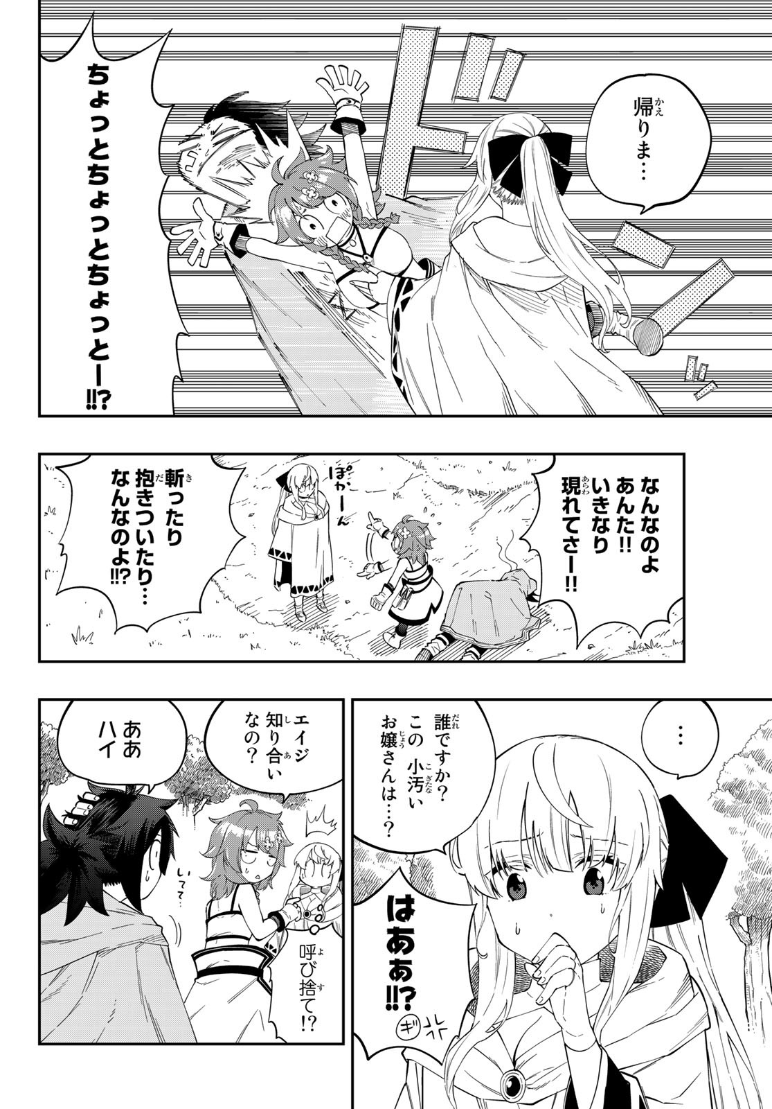 Maken Kajishi ni Naritakute Chap 3 - Pic 4