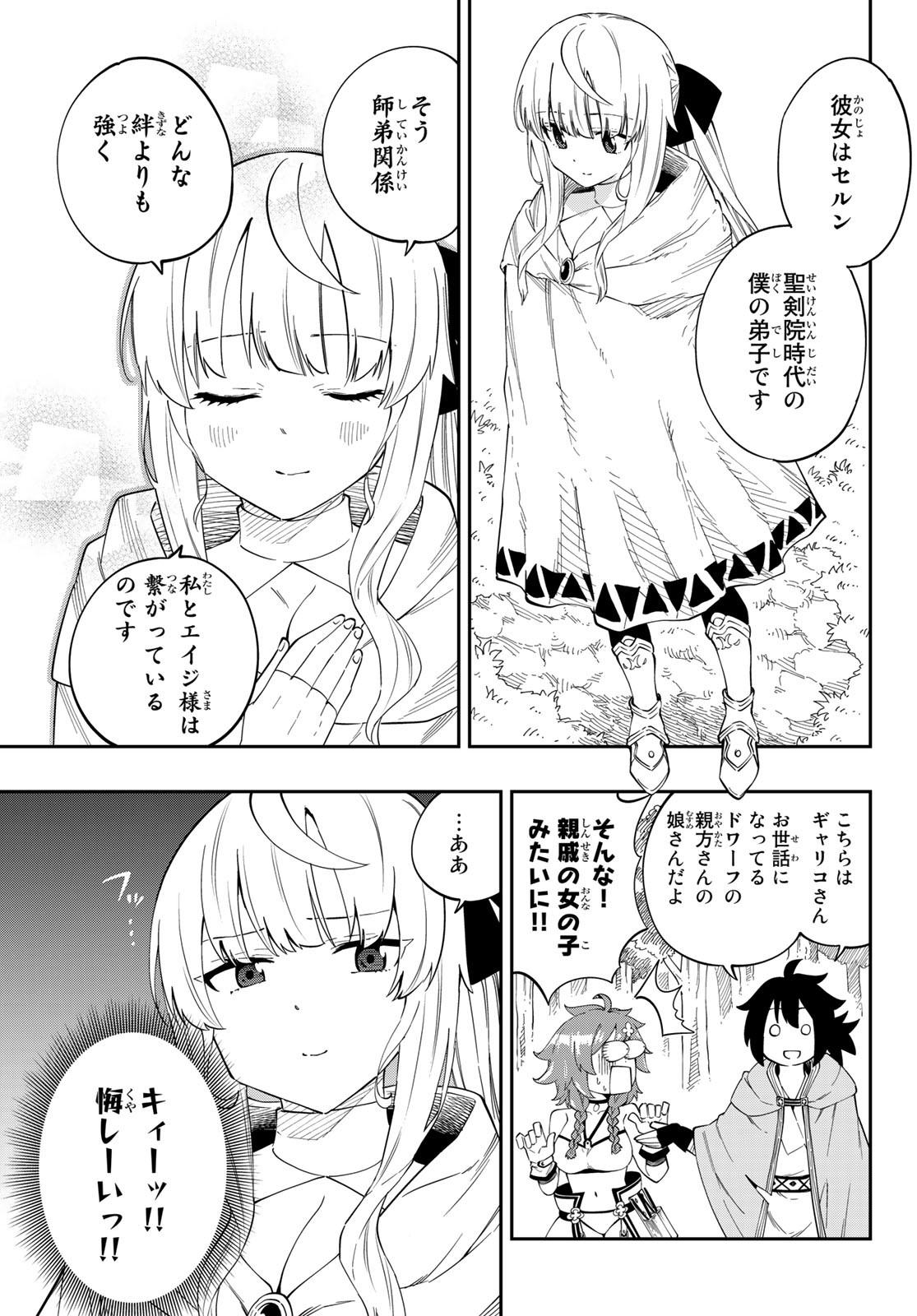 Maken Kajishi ni Naritakute Chap 3 - Pic 5