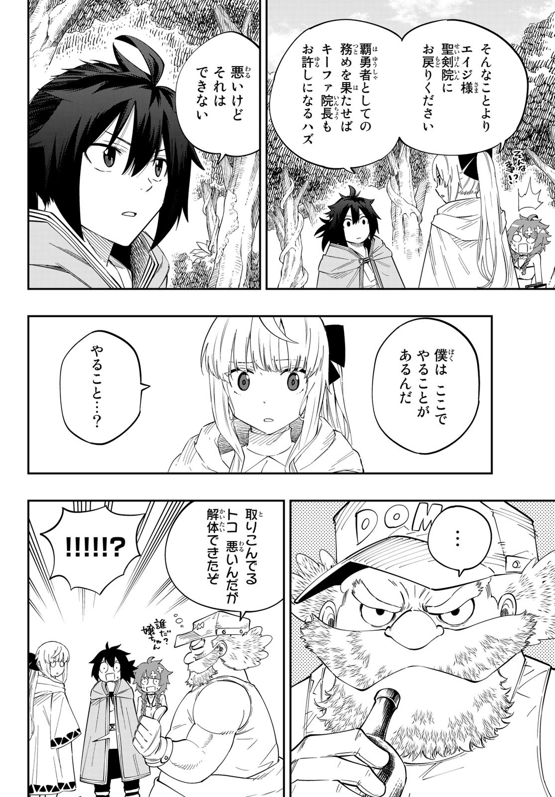 Maken Kajishi ni Naritakute Chap 3 - Pic 6