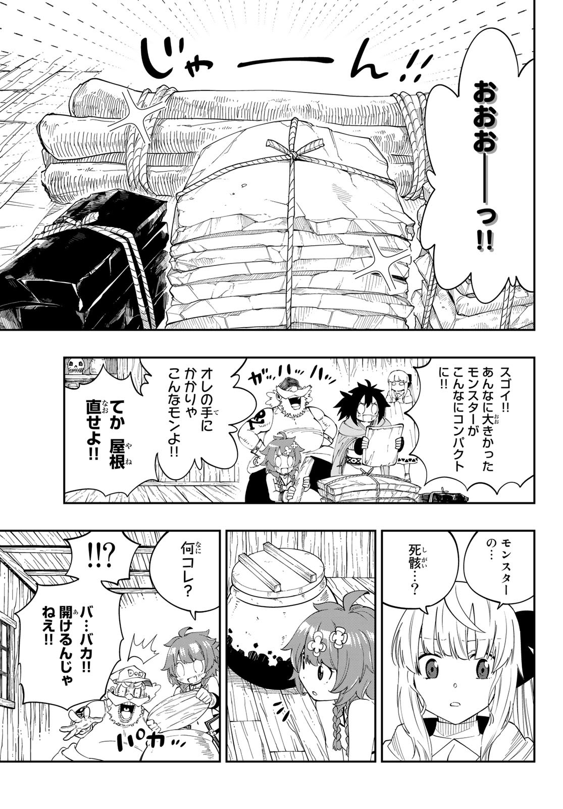 Maken Kajishi ni Naritakute Chap 3 - Pic 7