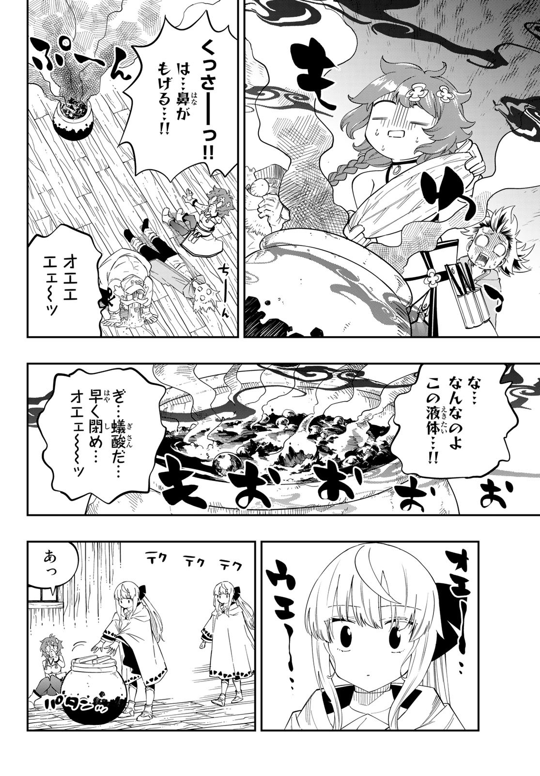 Maken Kajishi ni Naritakute Chap 3 - Pic 8