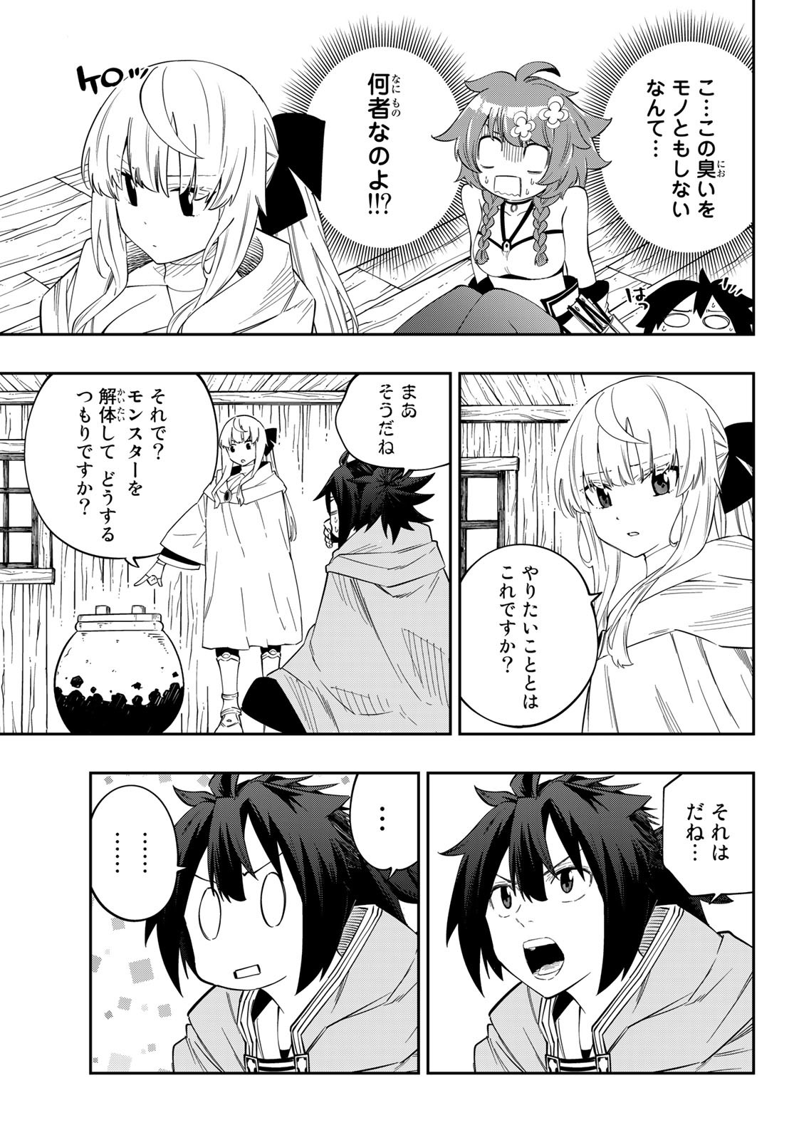 Maken Kajishi ni Naritakute Chap 3 - Pic 9