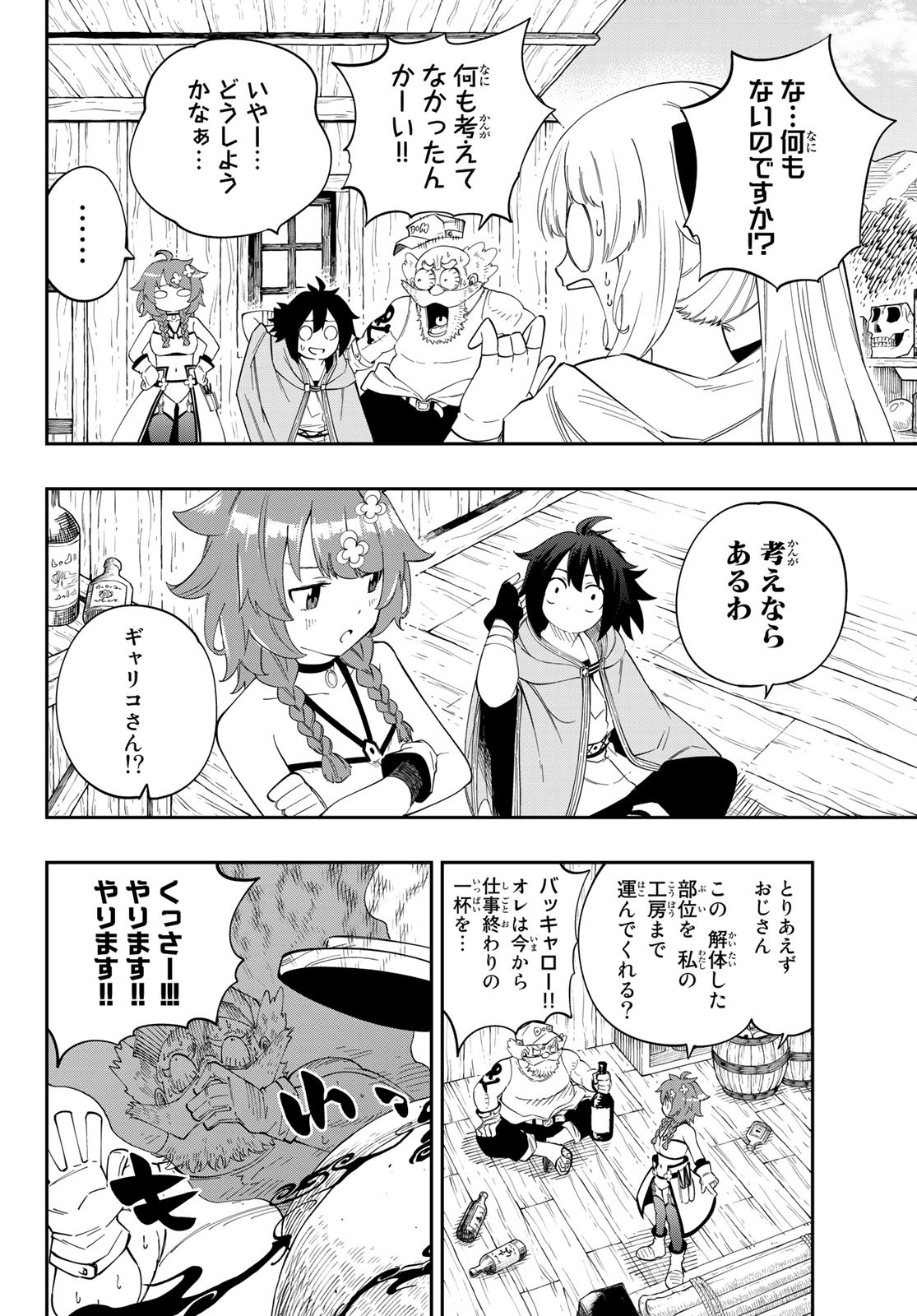 Maken Kajishi ni Naritakute Chap 3 - Pic 10