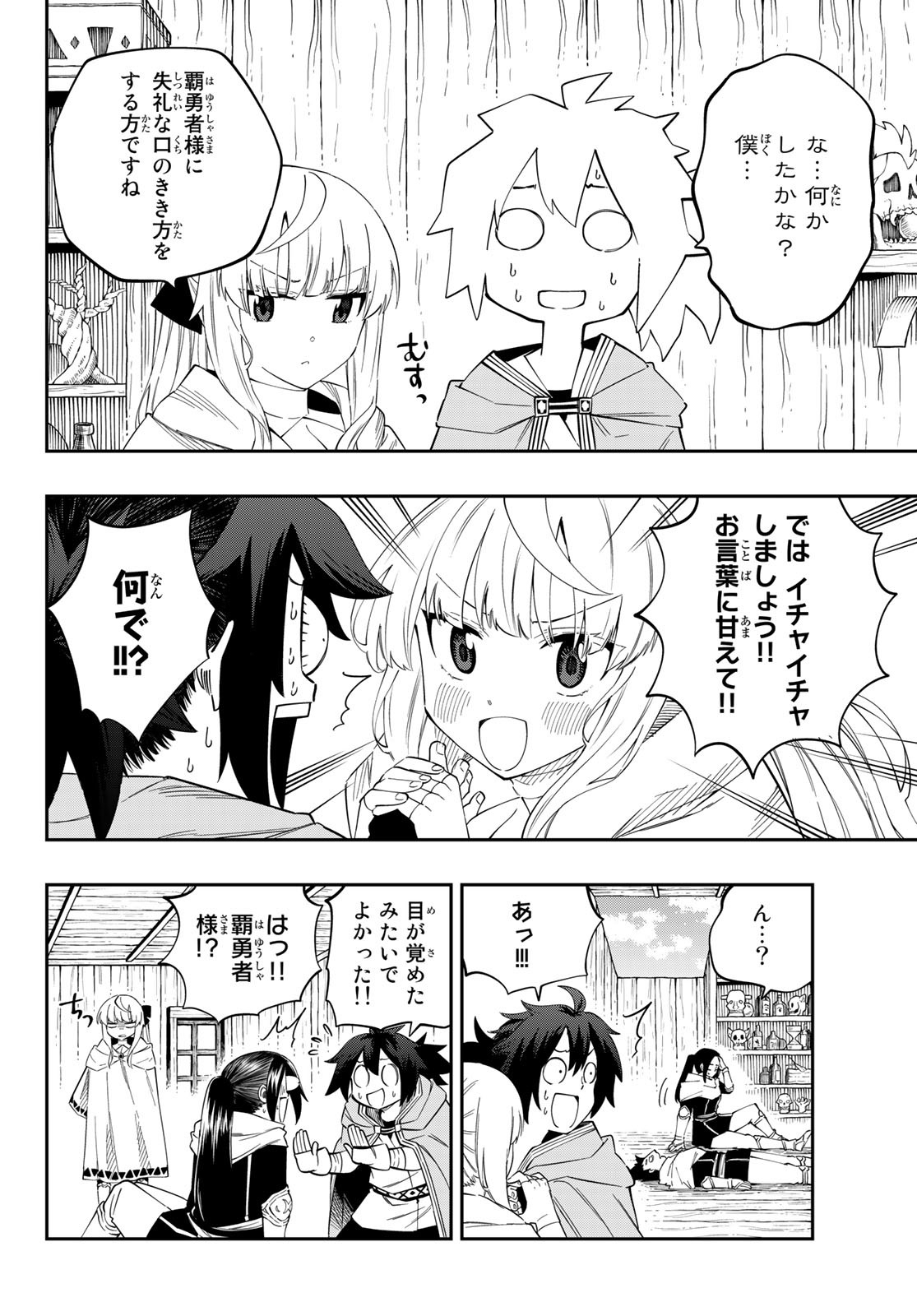 Maken Kajishi ni Naritakute Chap 3 - Pic 12
