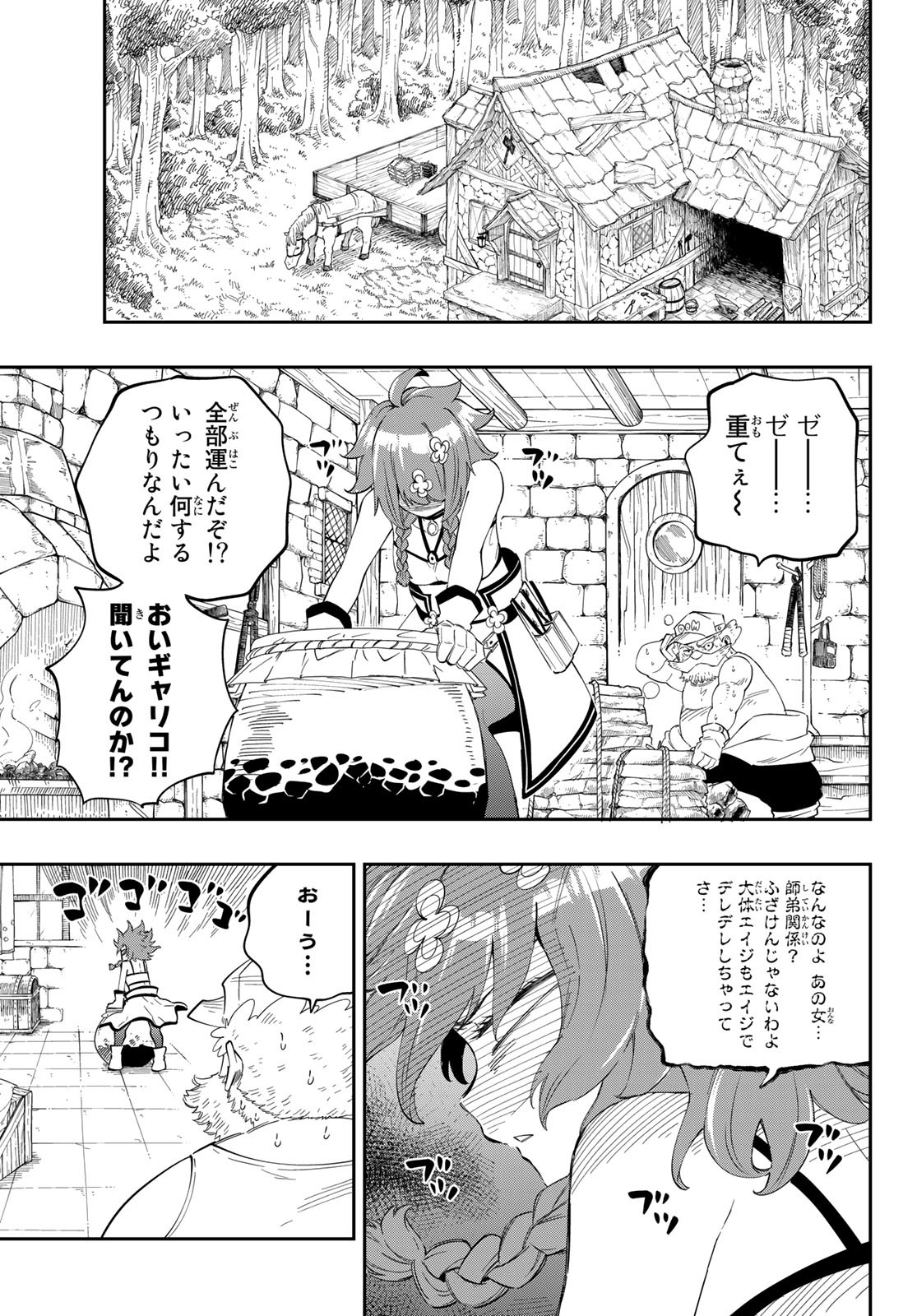 Maken Kajishi ni Naritakute Chap 3 - Pic 13