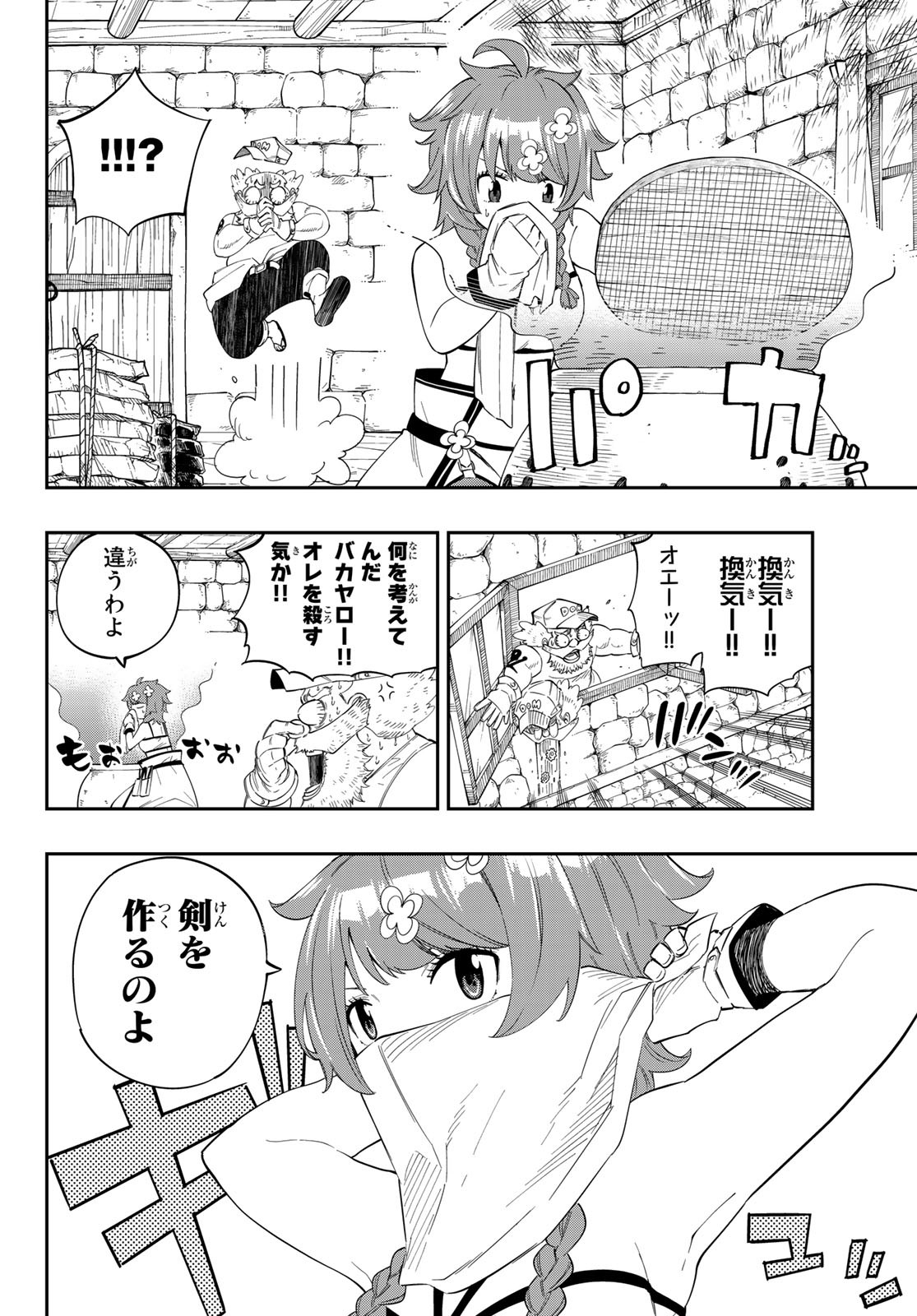 Maken Kajishi ni Naritakute Chap 3 - Pic 14
