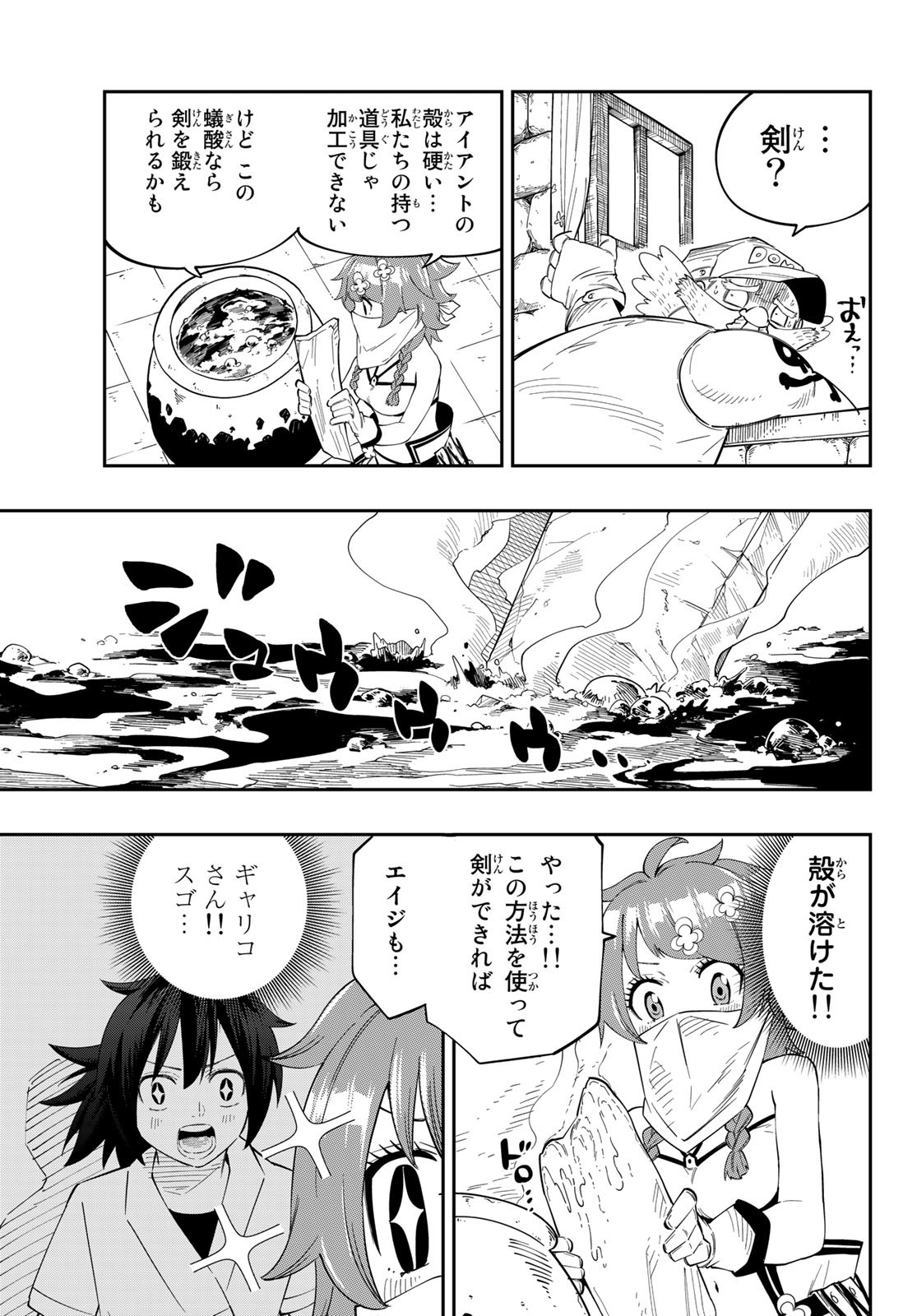 Maken Kajishi ni Naritakute Chap 3 - Pic 15