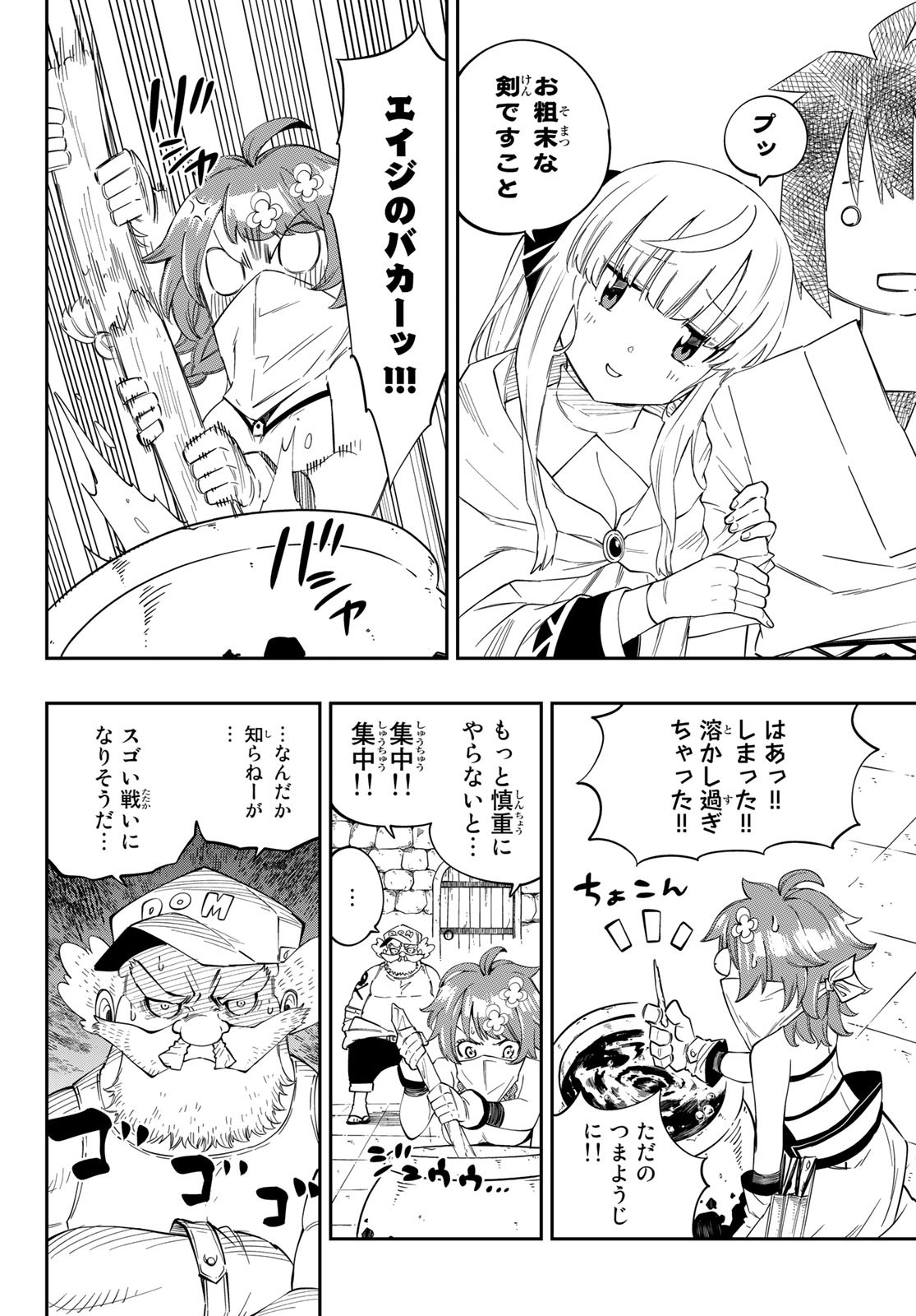 Maken Kajishi ni Naritakute Chap 3 - Pic 16