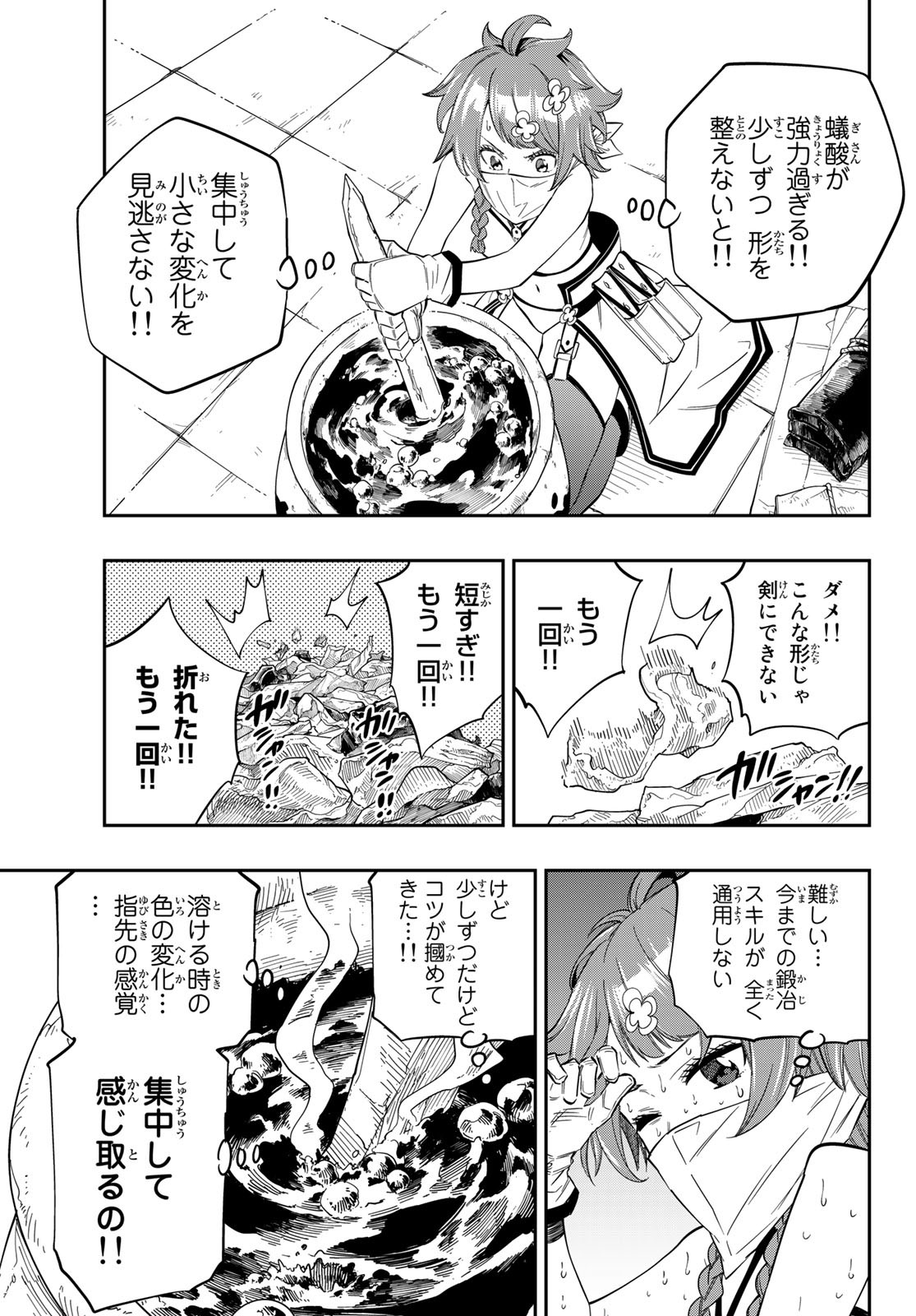 Maken Kajishi ni Naritakute Chap 3 - Pic 17