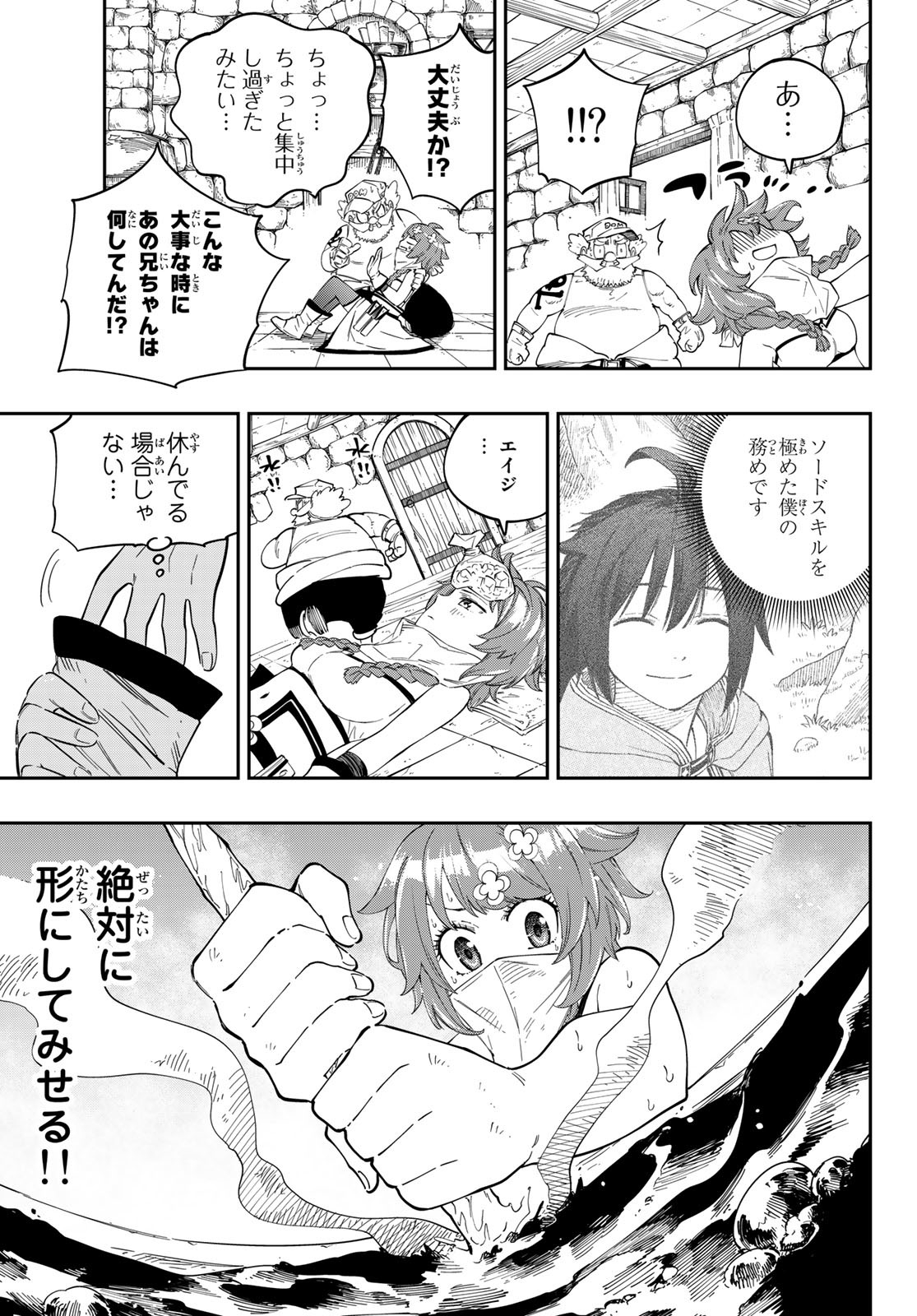 Maken Kajishi ni Naritakute Chap 3 - Pic 19
