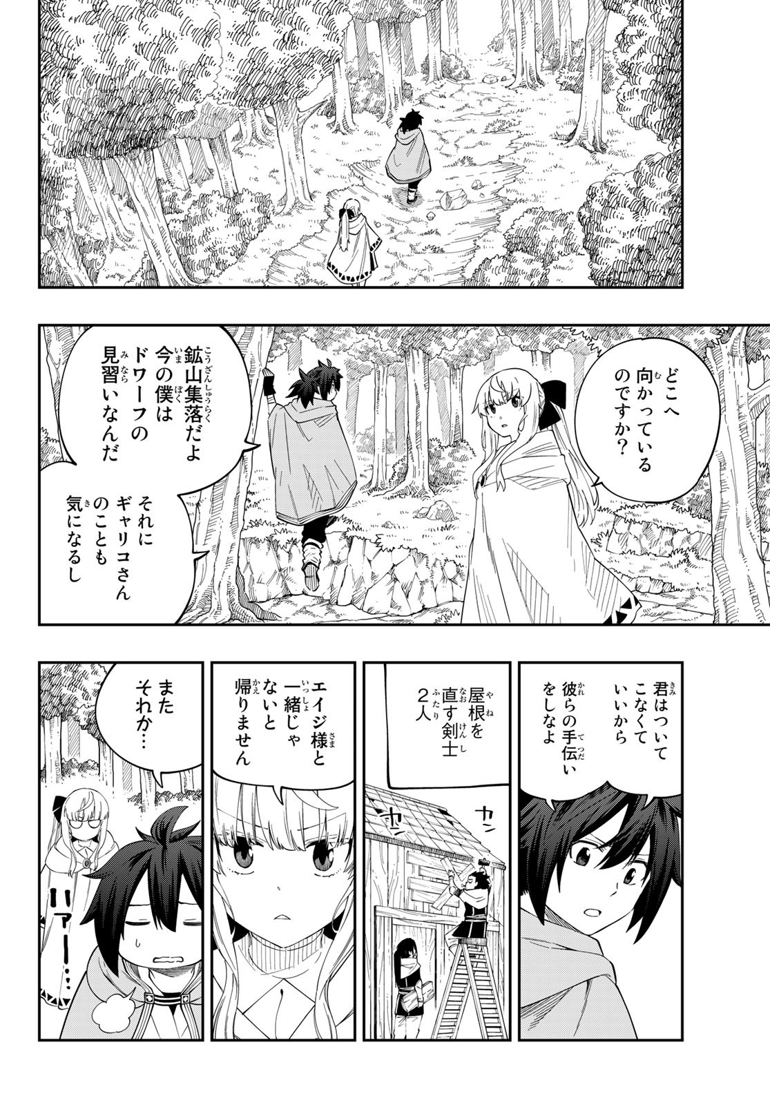 Maken Kajishi ni Naritakute Chap 3 - Pic 20