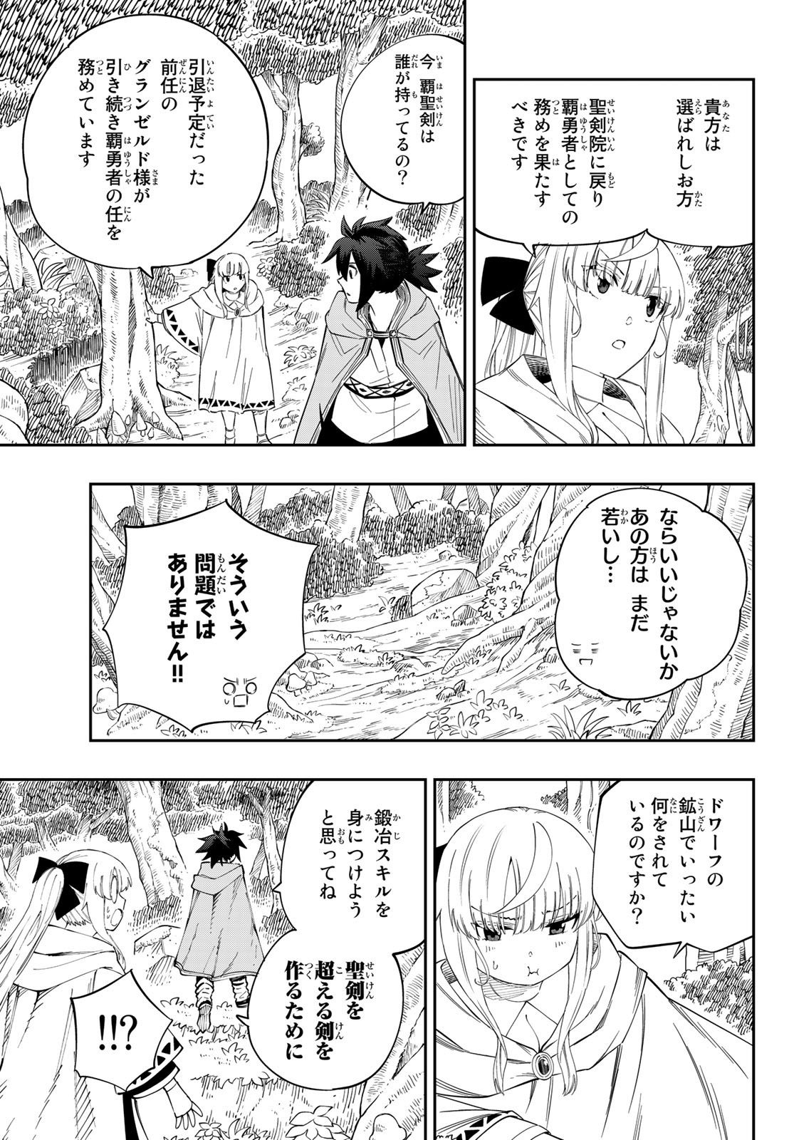 Maken Kajishi ni Naritakute Chap 3 - Pic 21