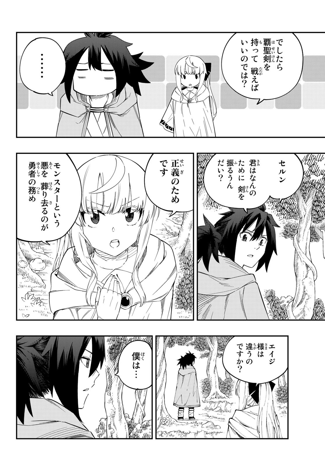 Maken Kajishi ni Naritakute Chap 3 - Pic 22