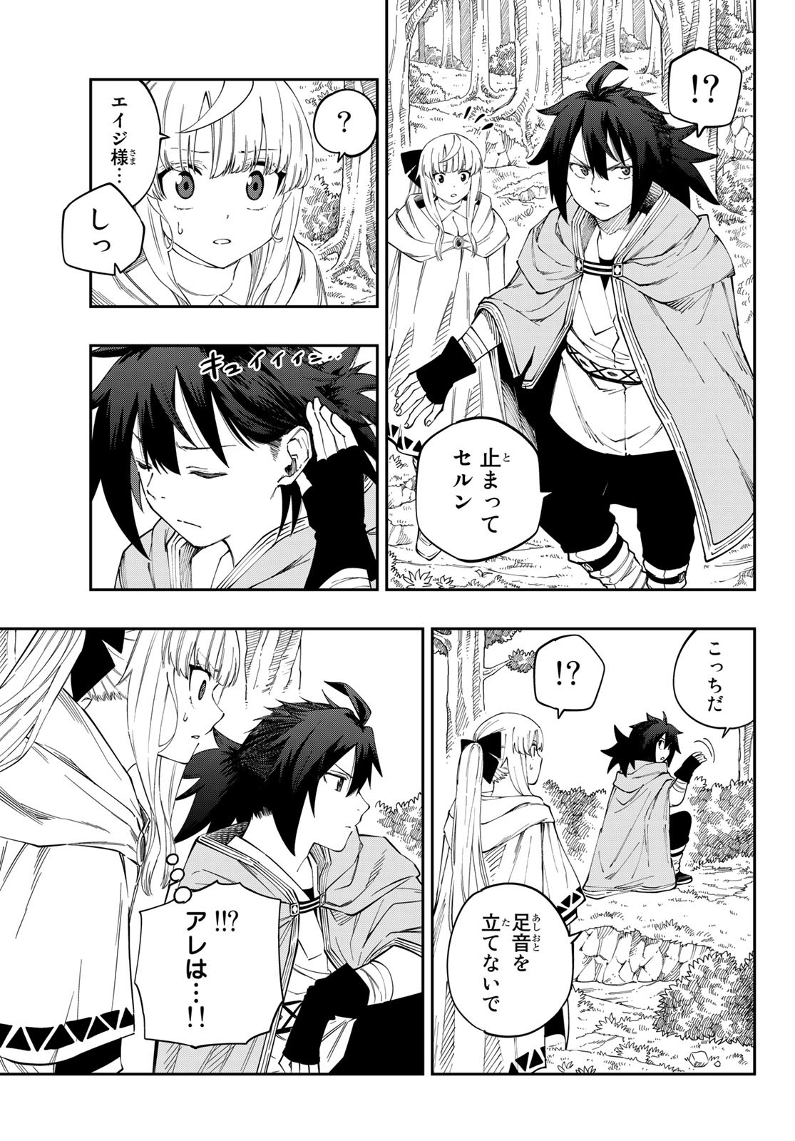 Maken Kajishi ni Naritakute Chap 3 - Pic 23