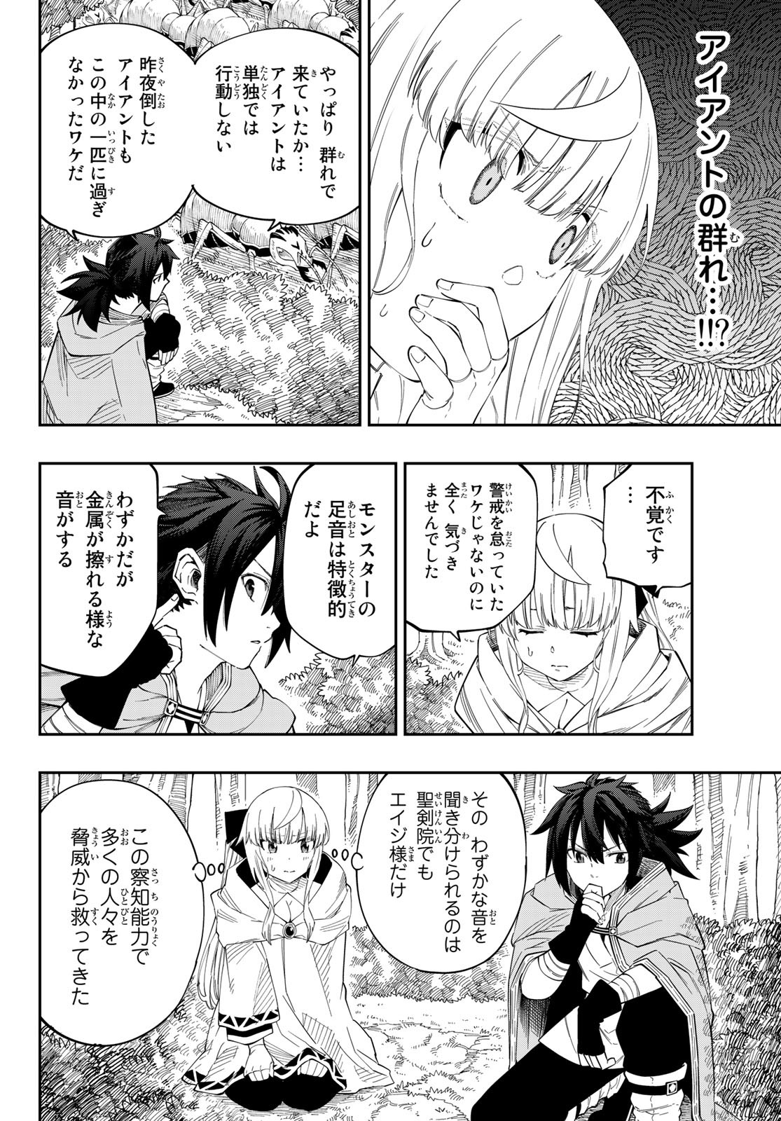 Maken Kajishi ni Naritakute Chap 3 - Pic 26