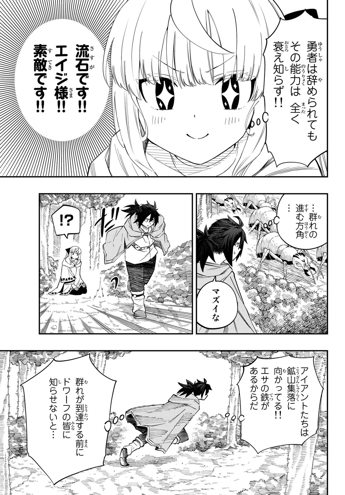Maken Kajishi ni Naritakute Chap 3 - Pic 27