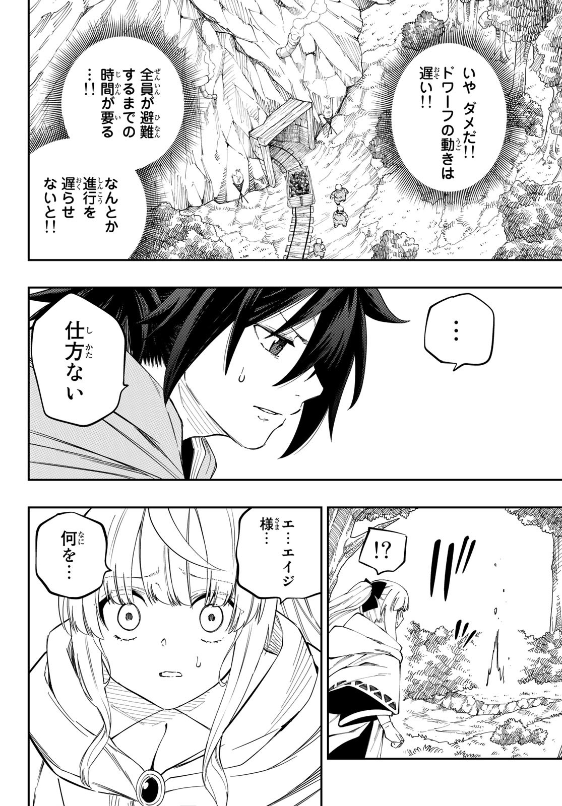 Maken Kajishi ni Naritakute Chap 3 - Pic 28