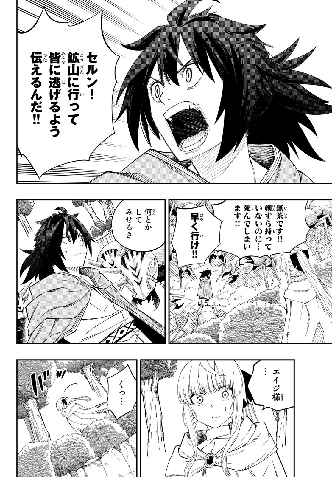 Maken Kajishi ni Naritakute Chap 3 - Pic 30
