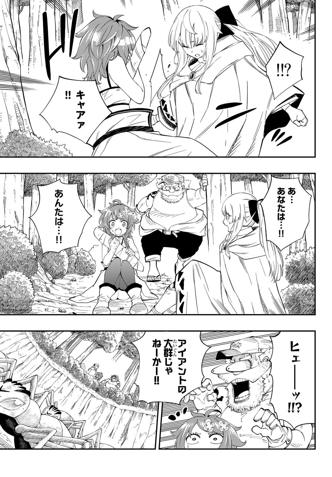 Maken Kajishi ni Naritakute Chap 3 - Pic 31