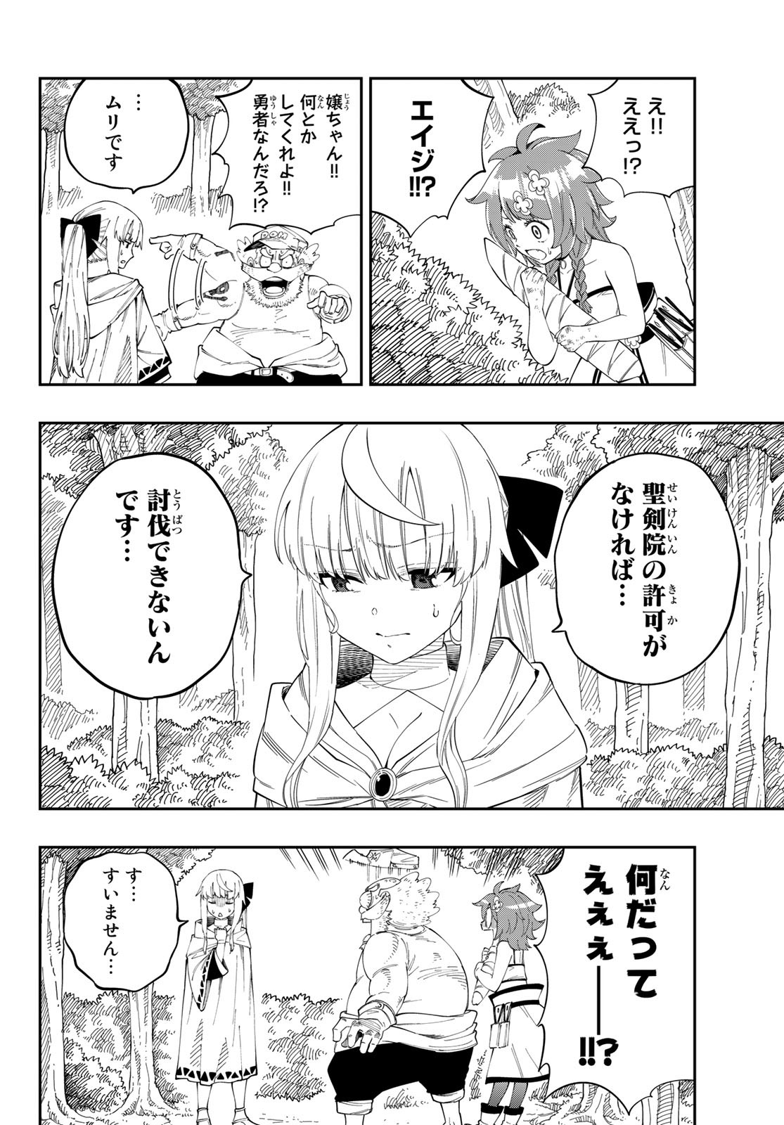 Maken Kajishi ni Naritakute Chap 3 - Pic 32